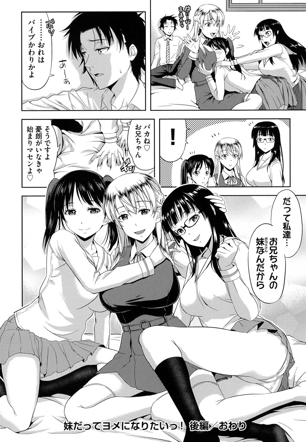 【エロ漫画】【エロ漫画】約束破って義妹と3Pしている義兄を叱る巨乳外国人義姉…義妹とセックスをさせないために再度約束させるため生ハメ騎乗位する！【たかのゆき：妹だってヨメになりたいっ!】