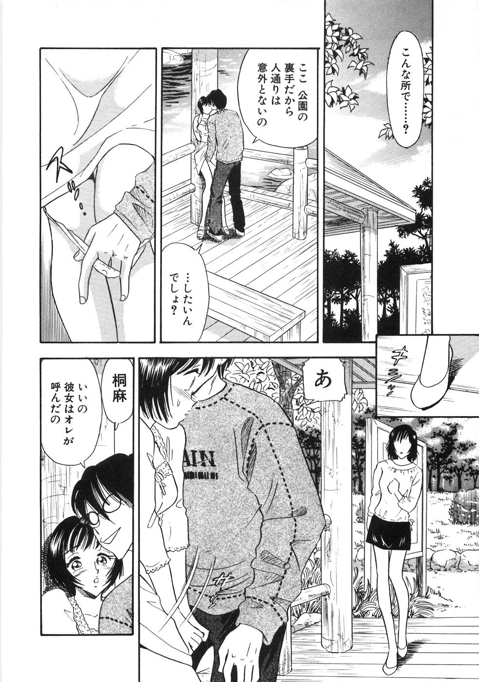 【エロ漫画】【エロ漫画】公園で無理やり犯されちゃう淫乱お姉さん…おっぱい揉みや騎乗位で生ハメ中出しセックスで淫乱堕ちしちゃう【佐藤丸美：はだかのくすりゆび】