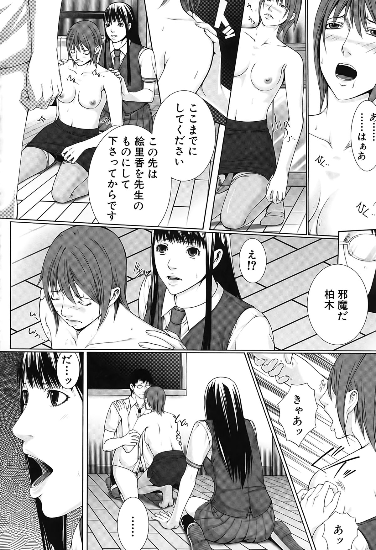 【エロ漫画】【エロ漫画】シャワー室でオナニーしちゃう淫乱お姉さん…先生と乳首舐めやクンニをして生ハメ中出し３Pセックスしちゃう【ハスミヒロ：M³】