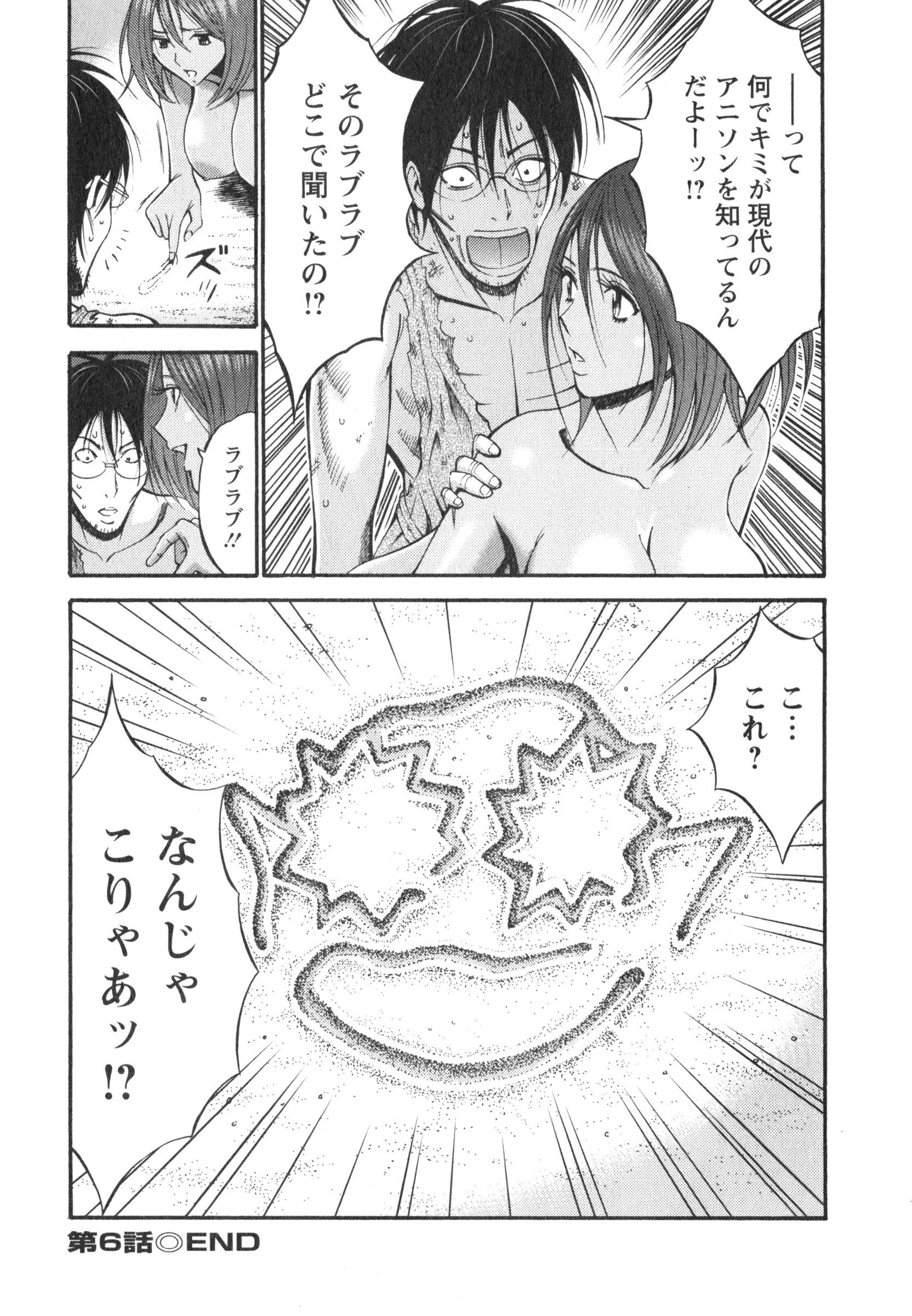 【エロ漫画】【エロ漫画】海で溺れていたオタが美女原始人に助けられて夜這いして処女を奪い中出ししちゃう！【ながしま超助：第6話謎のオオカミ少女】