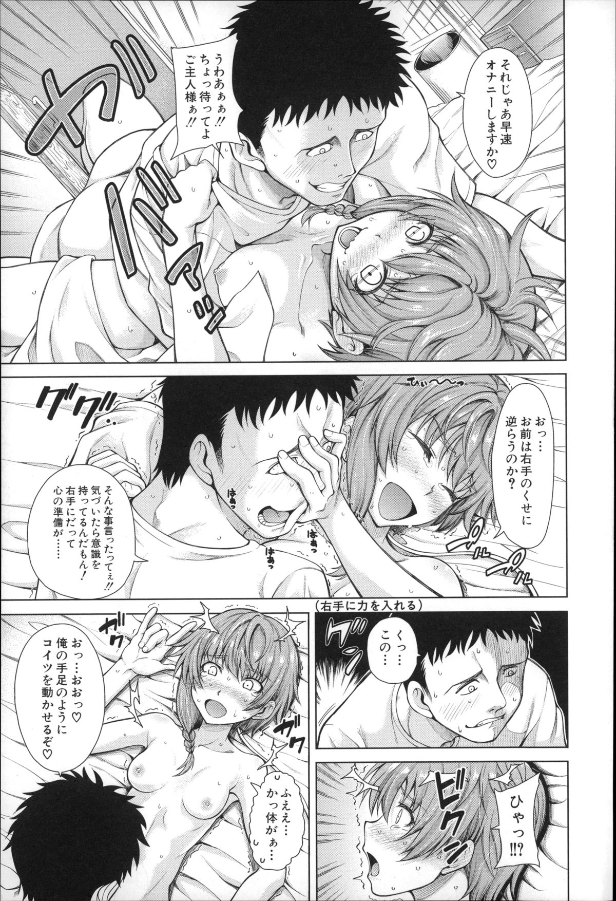【エロ漫画】【エロ漫画】童貞の男、オナニーのやりすぎて右手が美少女に…右手が美少女になってご奉仕フェラをされていちゃラブ濃厚セックスしちゃう【たらかん：ハンドインラヴァーズ♥】