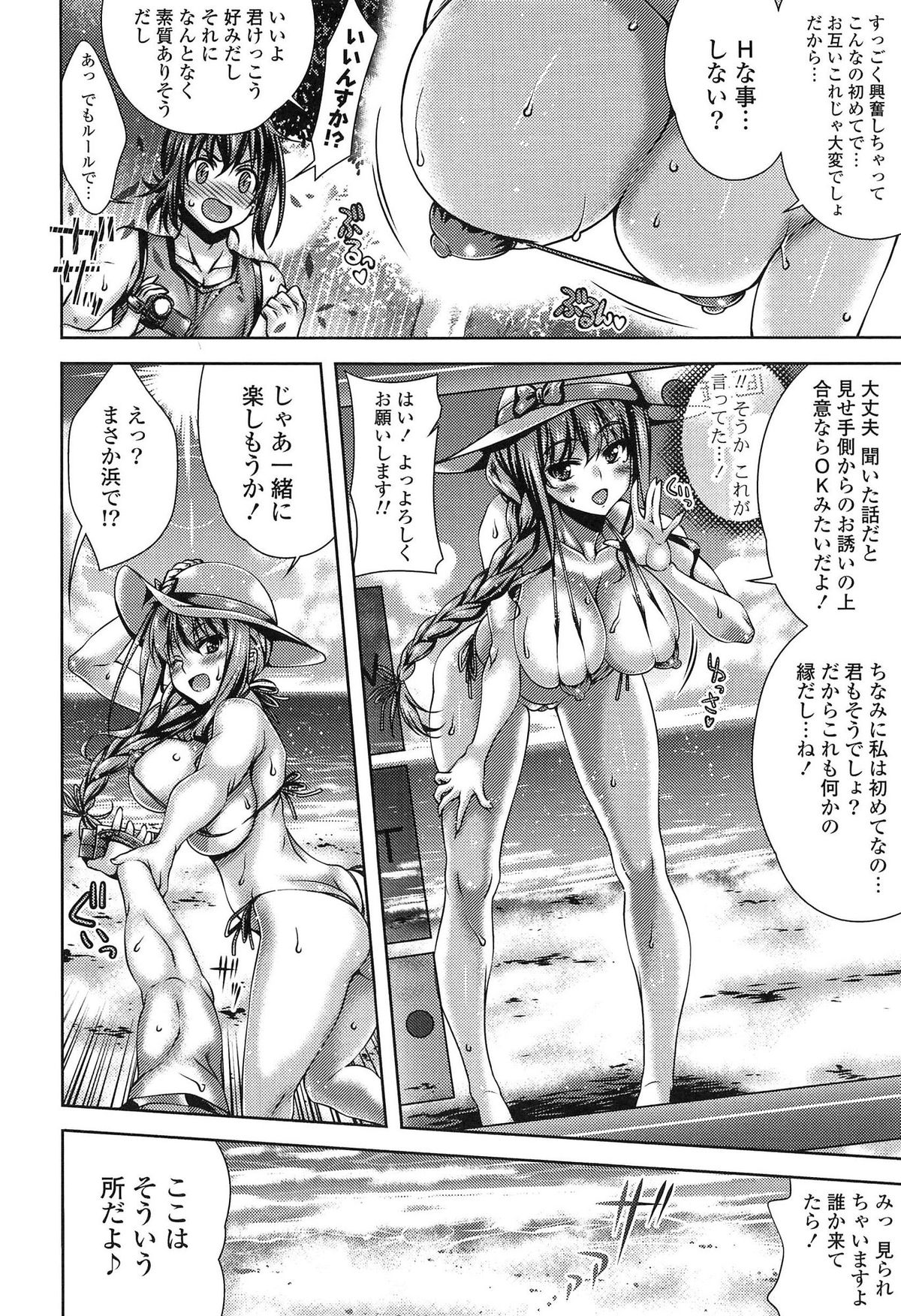 【エロ漫画】【エロ漫画】田舎のヌードビーチで過激水着を着る巨乳お姉さん…野外でご奉仕フェラをしてバックで生ハメ中出しいちゃラブセックスしちゃう【Lapis Lazuli：exception!】