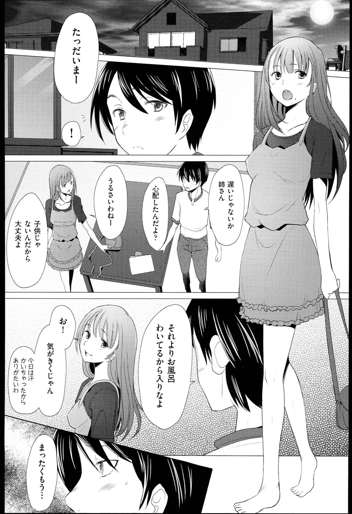 【エロ漫画】【エロ漫画】コスプレが大好きでネットで配信もしている美少女ネットアイドルが超ドＭな性癖を満たすためにわざとキモオタに弱みを握らせて中出しセックスされ悶絶！【堺はまち：アネハメ】