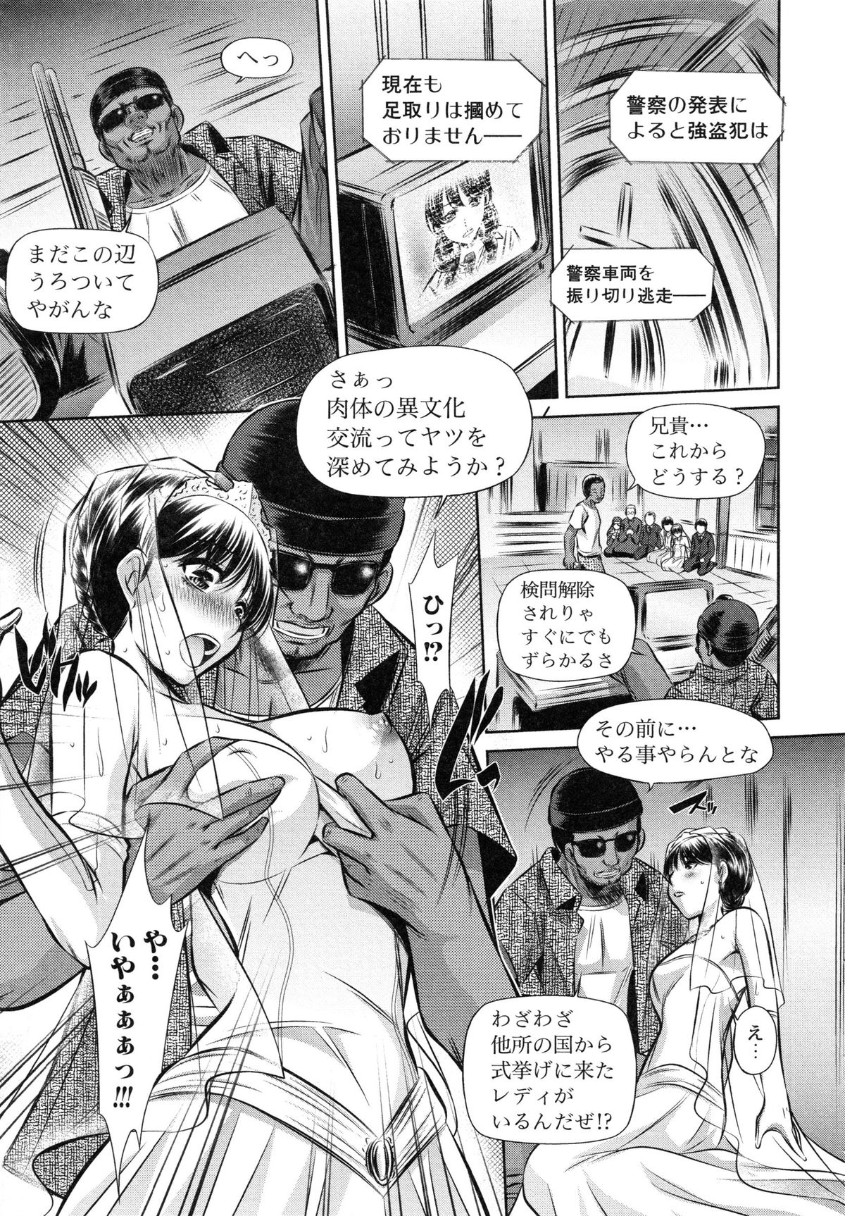 【エロ漫画】【エロ漫画】襲われちゃう生意気でかわいい修道女…レイプで乳首責めされたりトロ顔の中出しセックスでイチャラブしちゃう！【NABURU：72 -sebentu tmo- Day1】