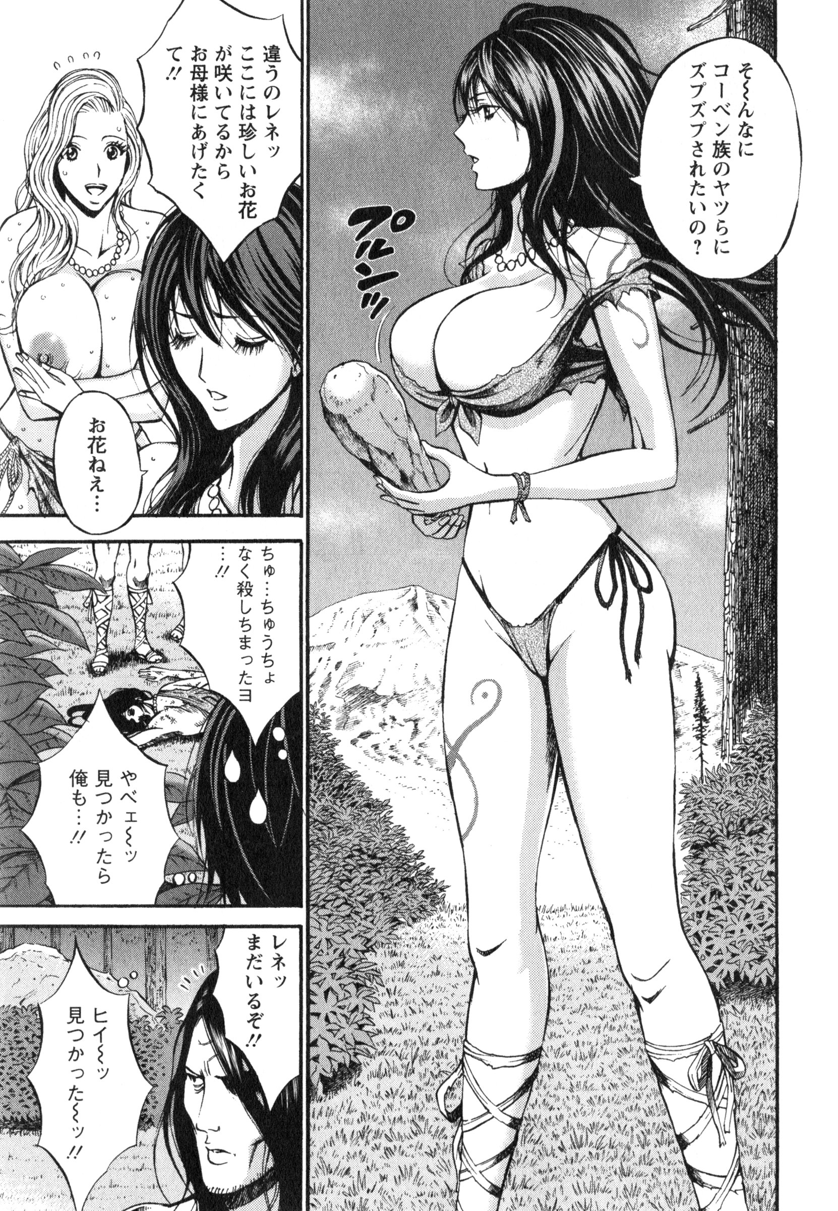 【エロ漫画】【エロ漫画】紀元前1万年にタイムスリップしたオタク男子…爆乳な原始人女性が目の前で犯された！死ぬ前にと地球上初の正常位セックスで筆おろし！【ながしま超助：やりすぎタイムスリップ】