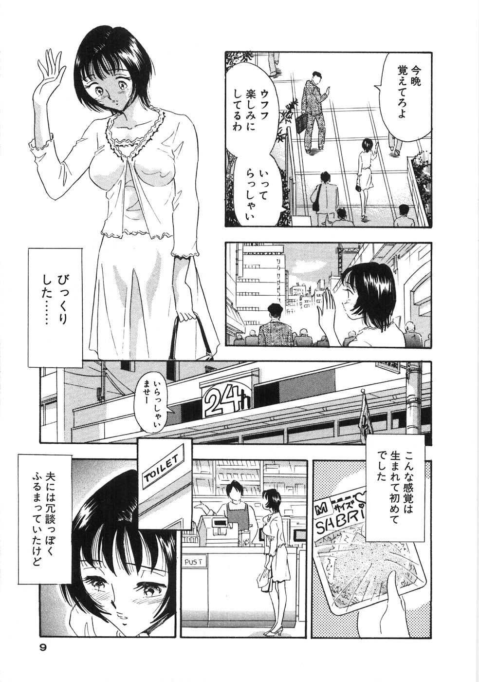 【エロ漫画】【エロ漫画】おとなしそうな学生に逆痴漢しちゃう淫乱人妻…トイレに連れ込まれ強制フェラからバックで生ハメ中出しレイプで淫乱堕ちしちゃう【佐藤丸美：遊びのつもりが…】