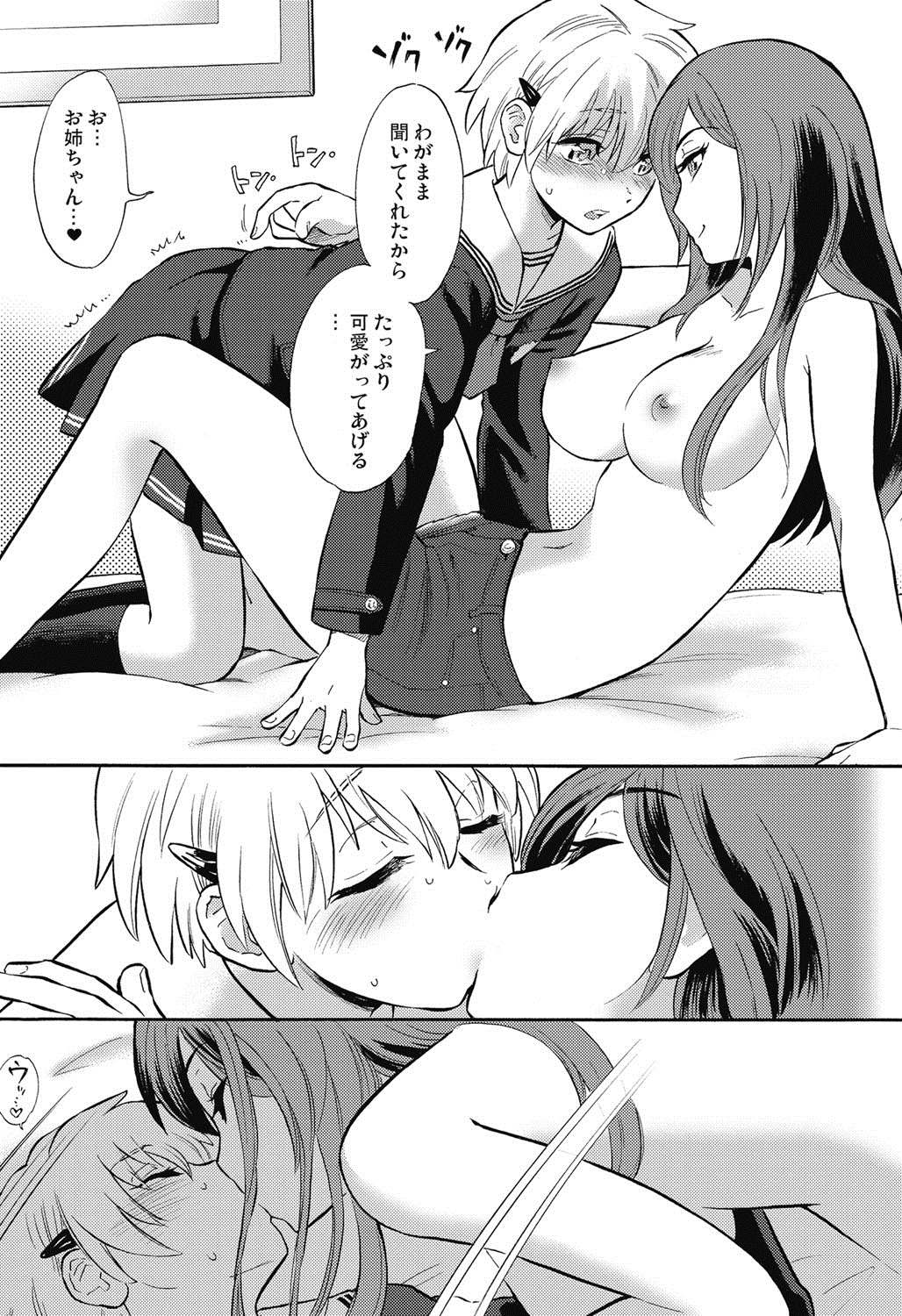【エロ漫画】【エロ漫画】女装させた弟を誘惑しちゃう淫乱お姉さん…手コキで射精させて騎乗位で生ハメ中出し近親相姦セックスしちゃう【渚のハイカラ金魚：お姉ちゃんが望むなら僕は】
