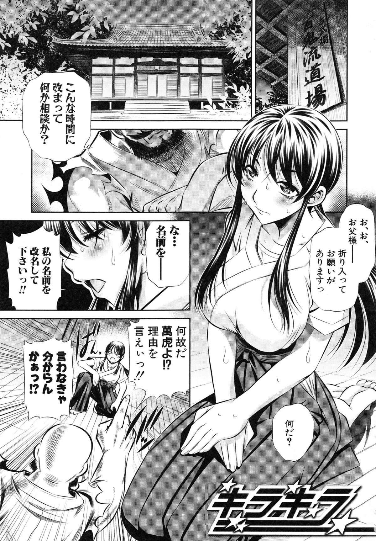 【エロ漫画】秘密を知ってしまい口止めレイプされちゃう巨乳のお姉さん…イボイボチンポで生ハメ中出しレイプで中出し絶頂アクメ堕ち【NABURU：キラキラ】