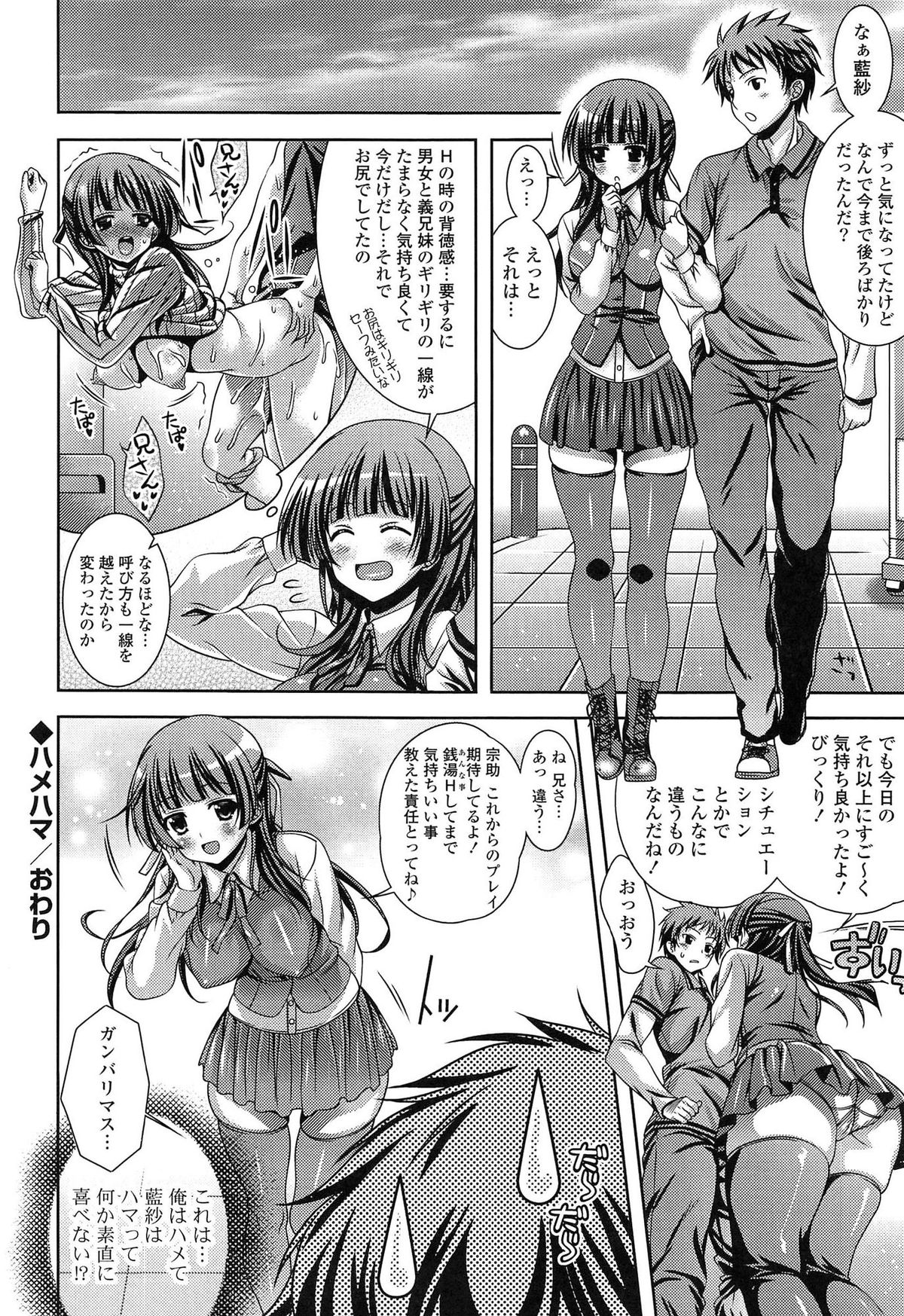 【エロ漫画】【エロ漫画】バイトから帰ったら秘蔵のエロアニメを見てた義妹がマンコを濡らしていたので乱暴に犯してみたｗｗｗ【Lapis Lazuli：ハメハマ!】