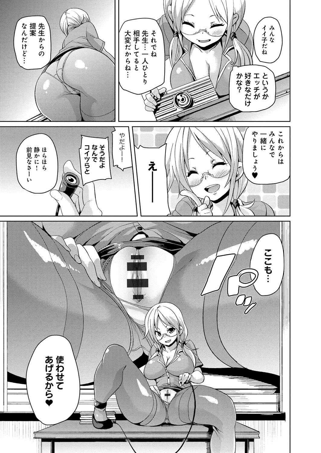 【エロ漫画】【エロ漫画】男子校の先生として新しく赴任したツインテール巨乳女教師…生徒に求められるままに抜いてあげていたが身が持たなくなり生徒を教室に集めて輪姦セックスでまとめて相手をする【丸居まる:結衣先生の教師性活】