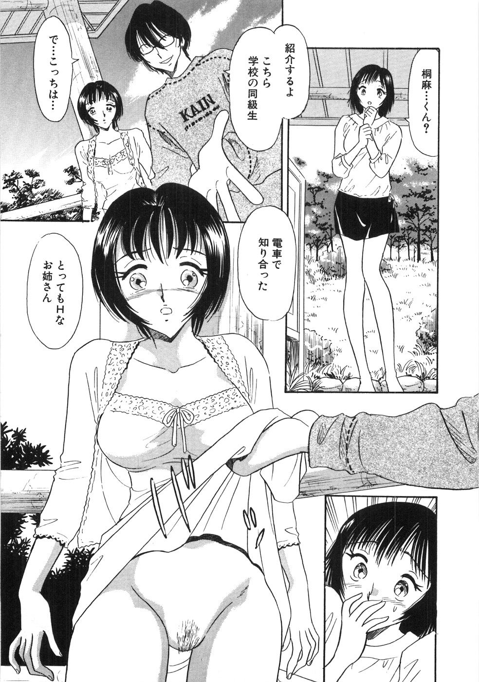 【エロ漫画】【エロ漫画】公園で無理やり犯されちゃう淫乱お姉さん…おっぱい揉みや騎乗位で生ハメ中出しセックスで淫乱堕ちしちゃう【佐藤丸美：はだかのくすりゆび】