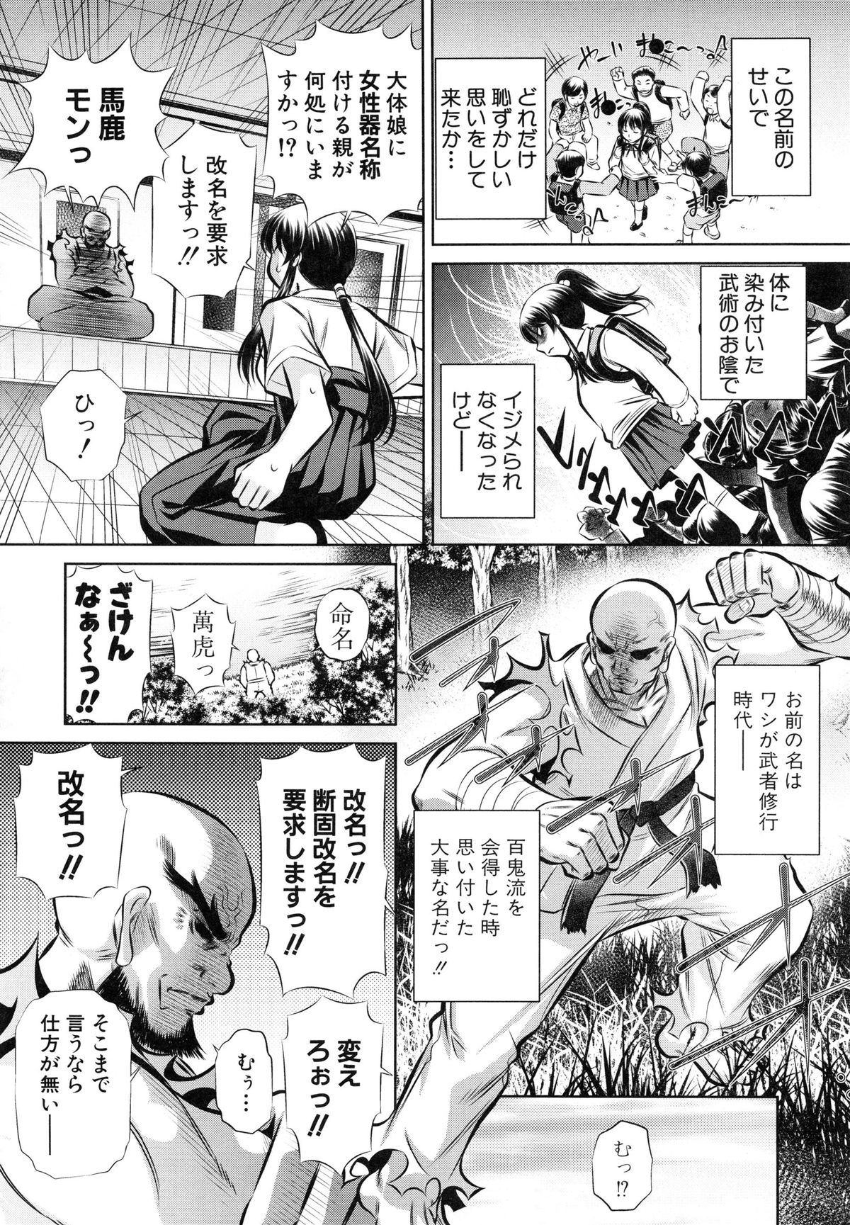 【エロ漫画】【エロ漫画】秘密を知ってしまい口止めレイプされちゃう巨乳のお姉さん…イボイボチンポで生ハメ中出しレイプで中出し絶頂アクメ堕ち【NABURU：キラキラ】