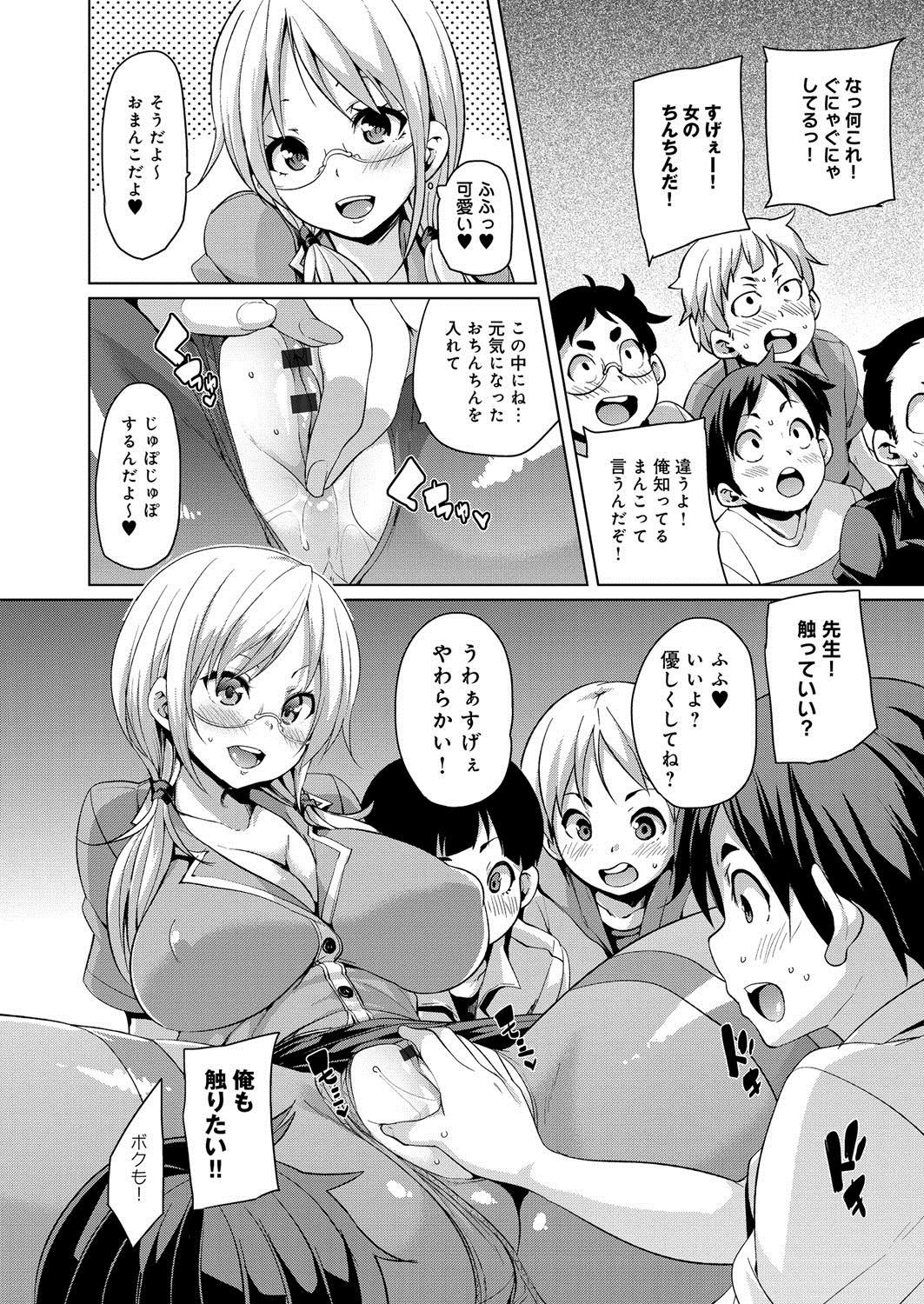 【エロ漫画】【エロ漫画】男子校の先生として新しく赴任したツインテール巨乳女教師…生徒に求められるままに抜いてあげていたが身が持たなくなり生徒を教室に集めて輪姦セックスでまとめて相手をする【丸居まる:結衣先生の教師性活】