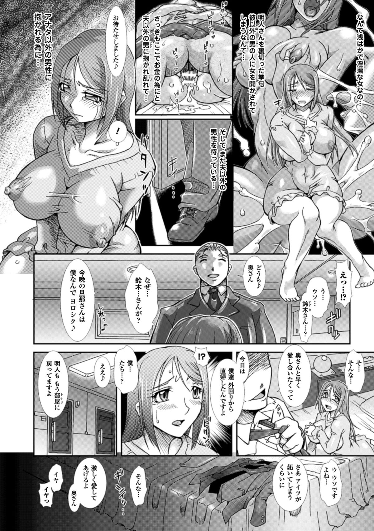【エロ漫画】【エロ漫画】借金返済のためにはじめたパパ活をする人妻…人妻倶楽部に入会をして他人の肉棒で犯されバックで生ハメされてトロ顔で絶頂アクメ堕ちしてしまう【TAKE：人妻倶楽部】