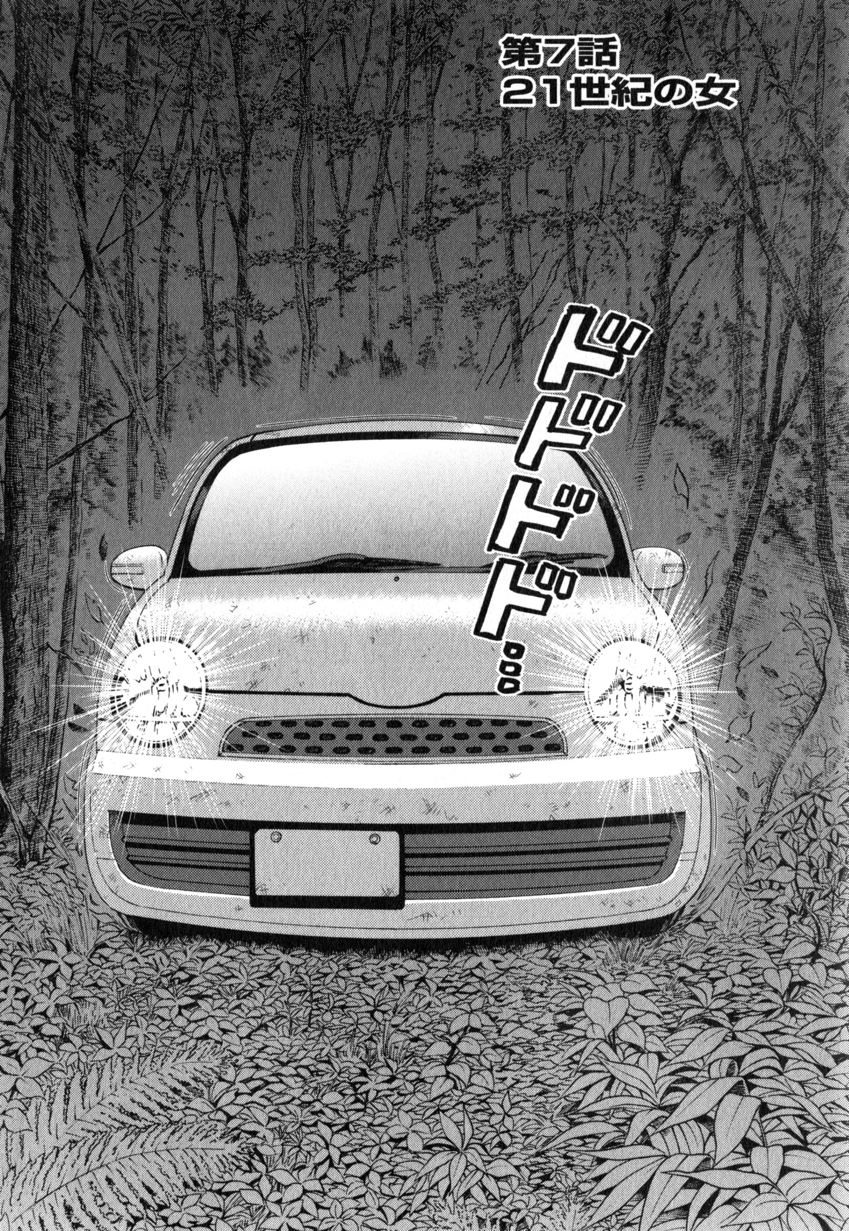 【エロ漫画】【エロ漫画】現代にタイムスリップしてきた男性の虜になってしまう原始人の巨乳お姉さん…キスをして乳首舐めや授乳手コキをしてバックで生ハメ中出しセックスしちゃう【ながしま超助：第7話 21世紀の女】