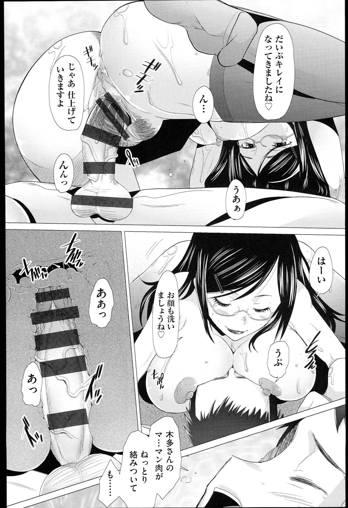 【エロ漫画】【エロ漫画】ご主人に掃除中にセクハラされちゃう巨乳の家政婦…パイズリフェラや騎乗位で生ハメ中出しセックスしちゃう【堺はまち：家政婦がキタ！？】