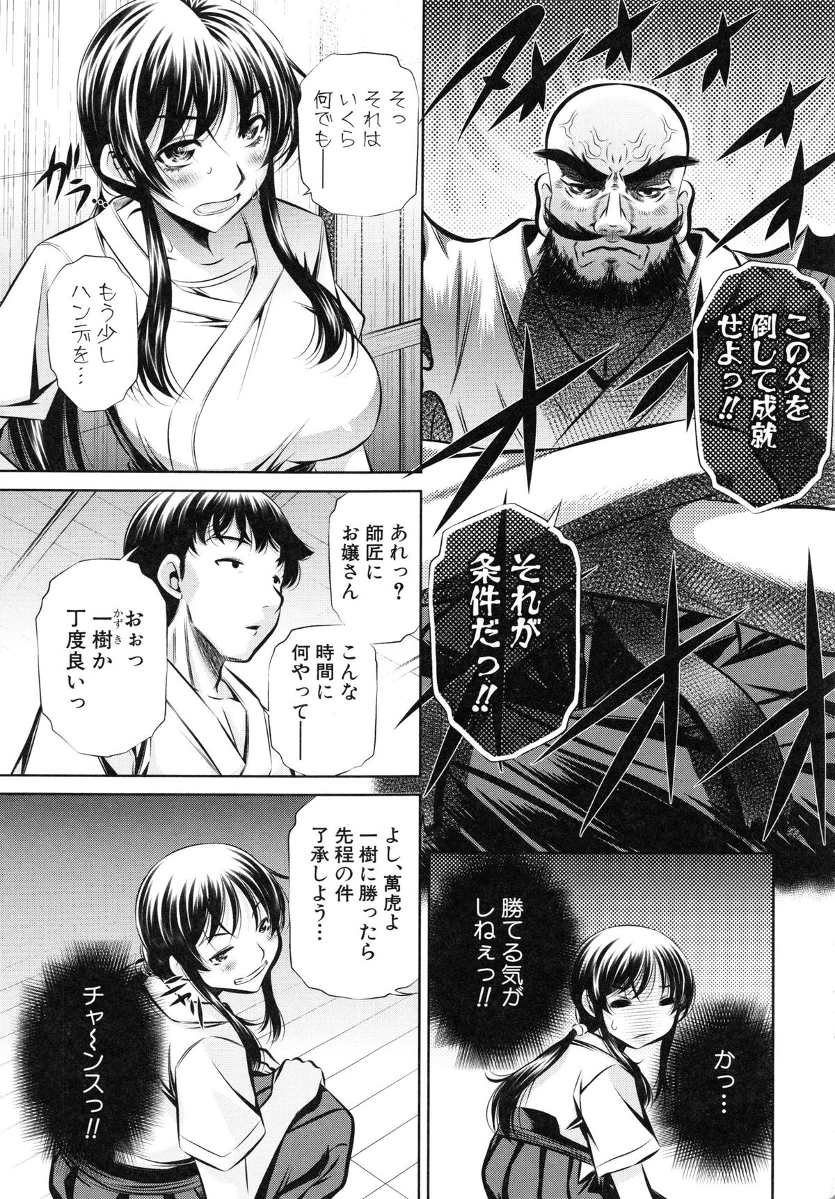 【エロ漫画】【エロ漫画】秘密を知ってしまい口止めレイプされちゃう巨乳のお姉さん…イボイボチンポで生ハメ中出しレイプで中出し絶頂アクメ堕ち【NABURU：キラキラ】