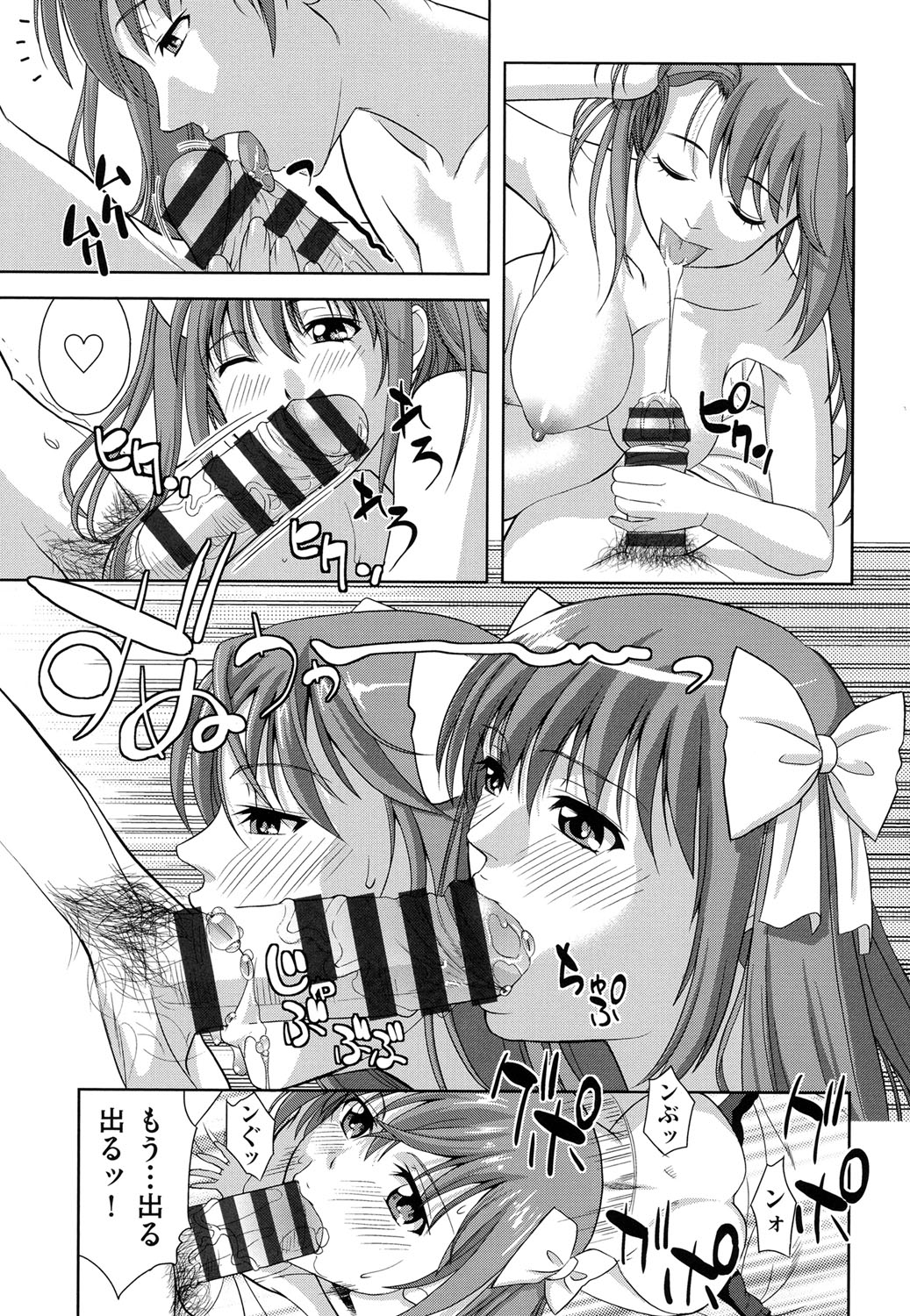 【エロ漫画】【エロ漫画】ラブホでエッチするカップルが彼氏に中出しを懇願する彼女が残った精液を飲み込み口内射精される【たかのゆき：なかだし♥おかわり】