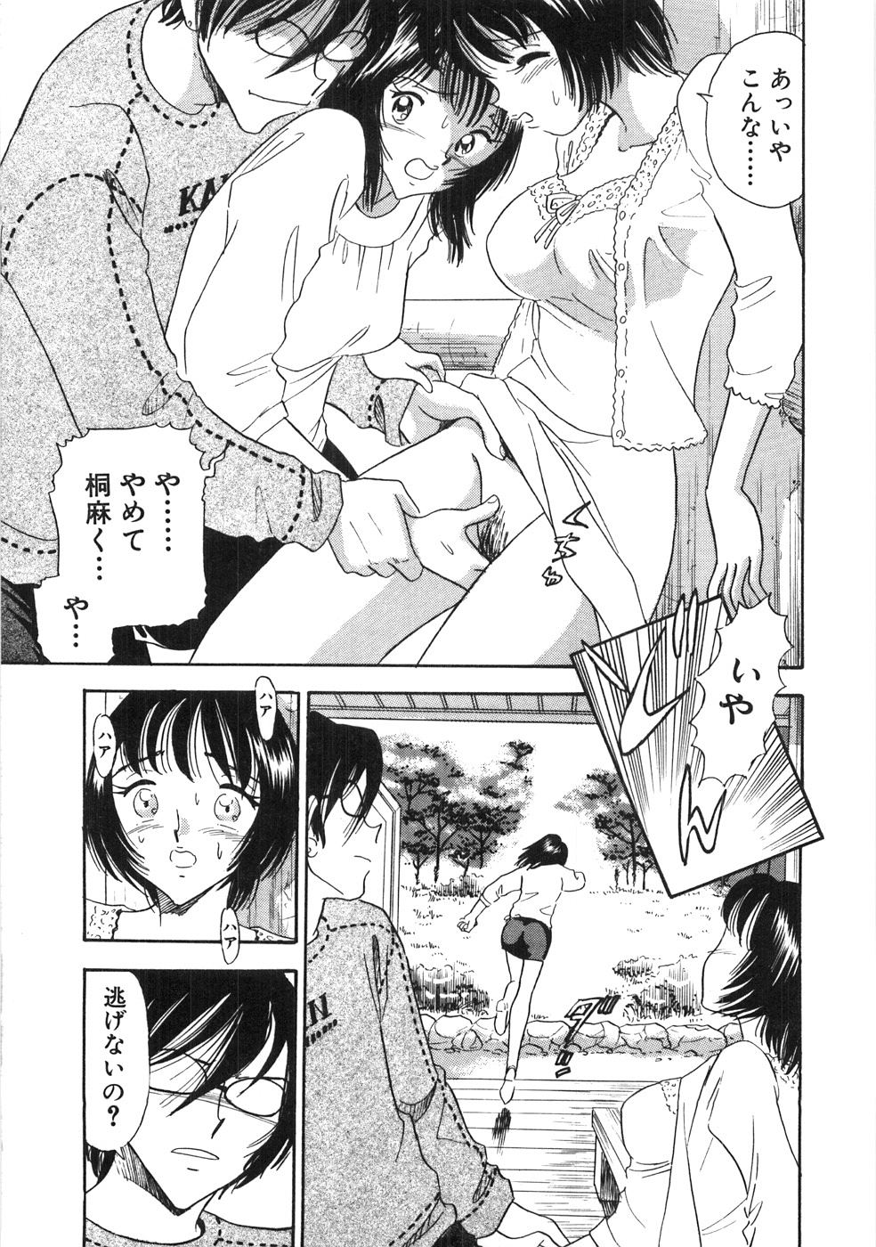 【エロ漫画】【エロ漫画】公園で無理やり犯されちゃう淫乱お姉さん…おっぱい揉みや騎乗位で生ハメ中出しセックスで淫乱堕ちしちゃう【佐藤丸美：はだかのくすりゆび】