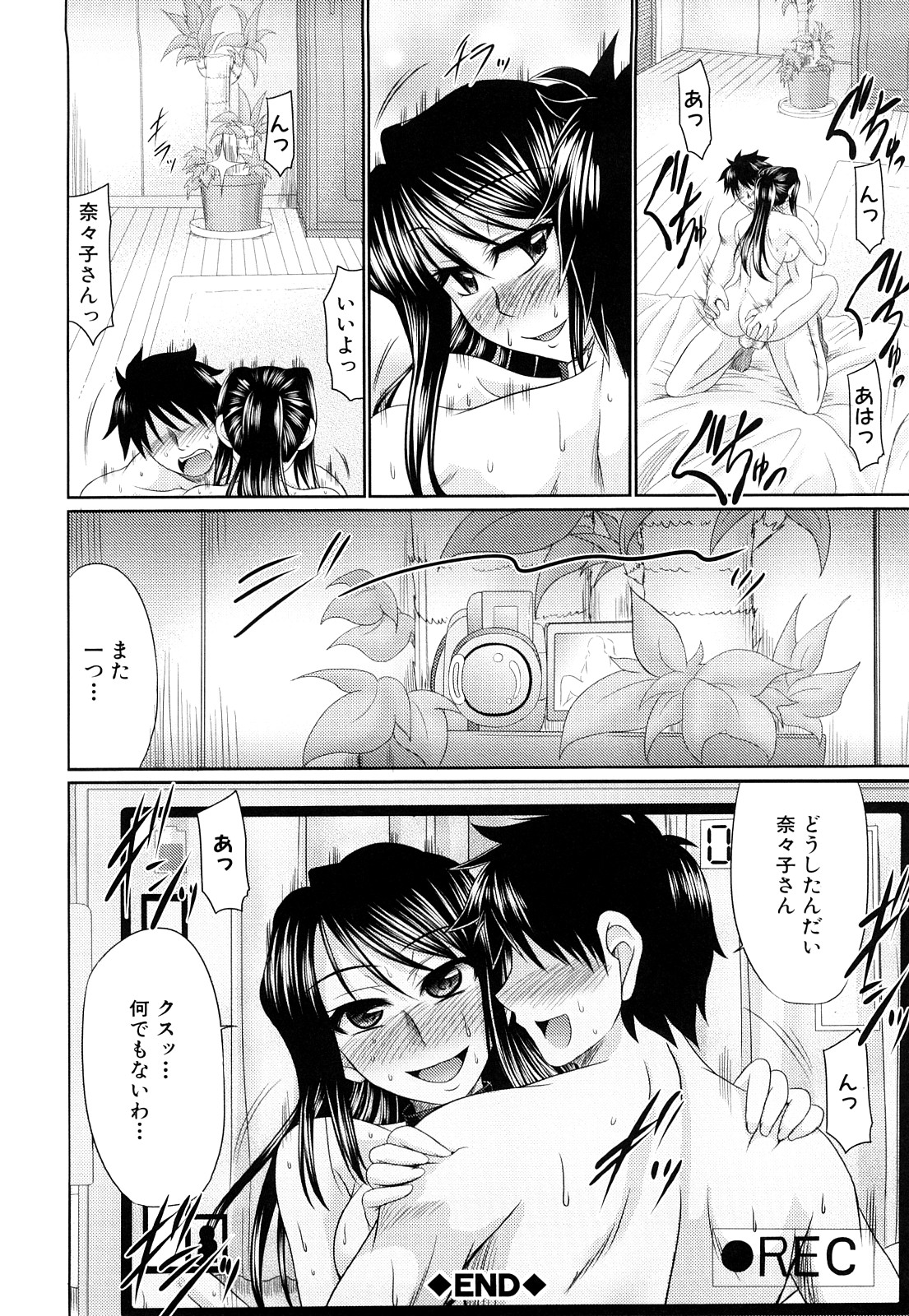 【エロ漫画】【エロ漫画】旦那の単身赴任で欲求不満な巨乳人妻と拘束プレイ…バイブ責めやフェラをして生ハメ中出しセックスで絶頂アクメ堕ち【わらしべ：人妻遊戯】