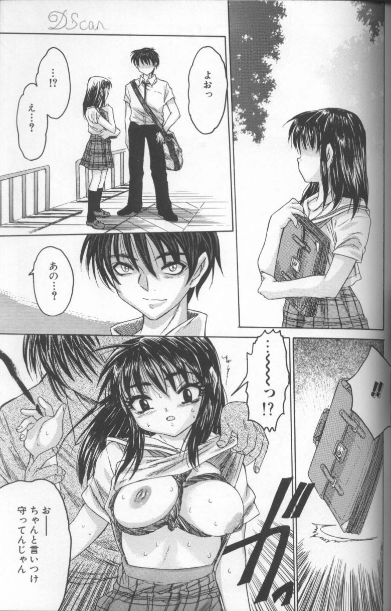 【エロ漫画】【エロ漫画】お風呂で兄とイチャイチャしちゃう巨乳の淫乱妹…手マンやクンニをされて生ハメ中出しセックスで近親相姦セックスしちゃう【ゼロの者：シス★ブラっ 2】