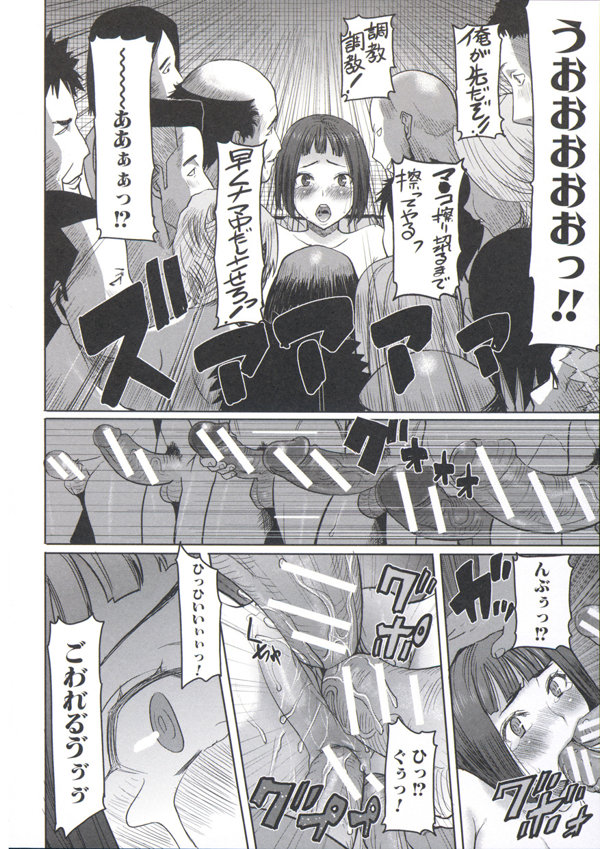 【エロ漫画】【エロ漫画】男たちに囲まれ集団で調教されちゃう淫乱お姉さん…フェラや生ハメ中出しセックスで２穴同時挿入でアヘ顔で肉便器にされちゃう【田中あじ：姉アンスイート 彌平木日和】