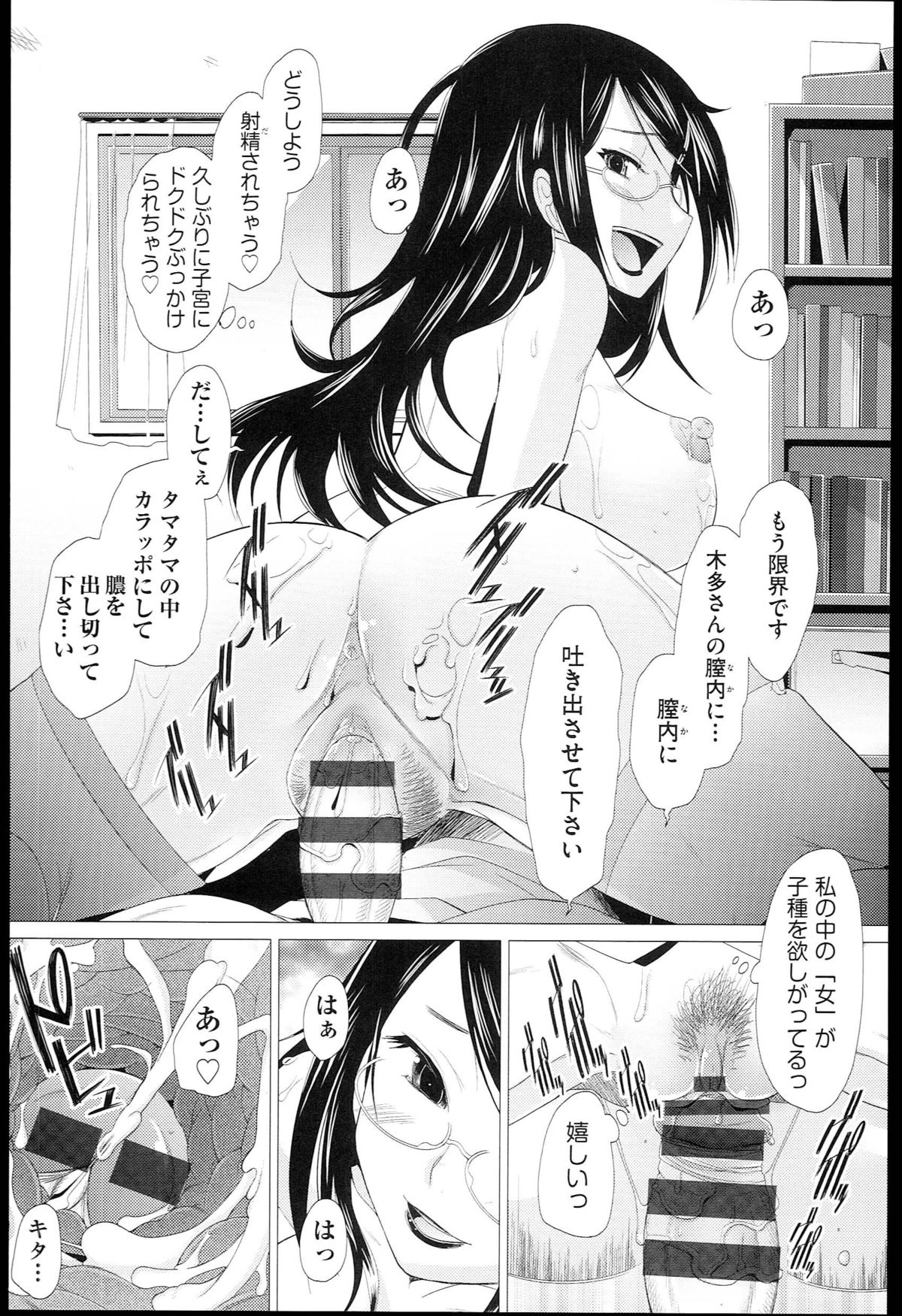 【エロ漫画】【エロ漫画】ご主人に掃除中にセクハラされちゃう巨乳の家政婦…パイズリフェラや騎乗位で生ハメ中出しセックスしちゃう【堺はまち：家政婦がキタ！？】