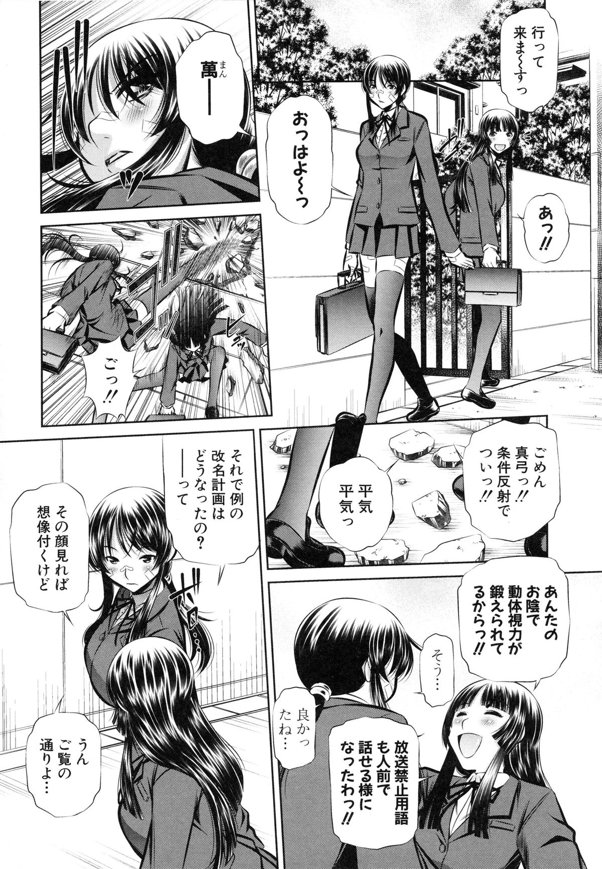 【エロ漫画】【エロ漫画】秘密を知ってしまい口止めレイプされちゃう巨乳のお姉さん…イボイボチンポで生ハメ中出しレイプで中出し絶頂アクメ堕ち【NABURU：キラキラ】