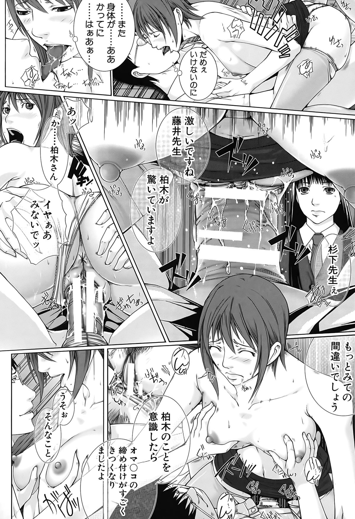 【エロ漫画】【エロ漫画】シャワー室でオナニーしちゃう淫乱お姉さん…先生と乳首舐めやクンニをして生ハメ中出し３Pセックスしちゃう【ハスミヒロ：M³】
