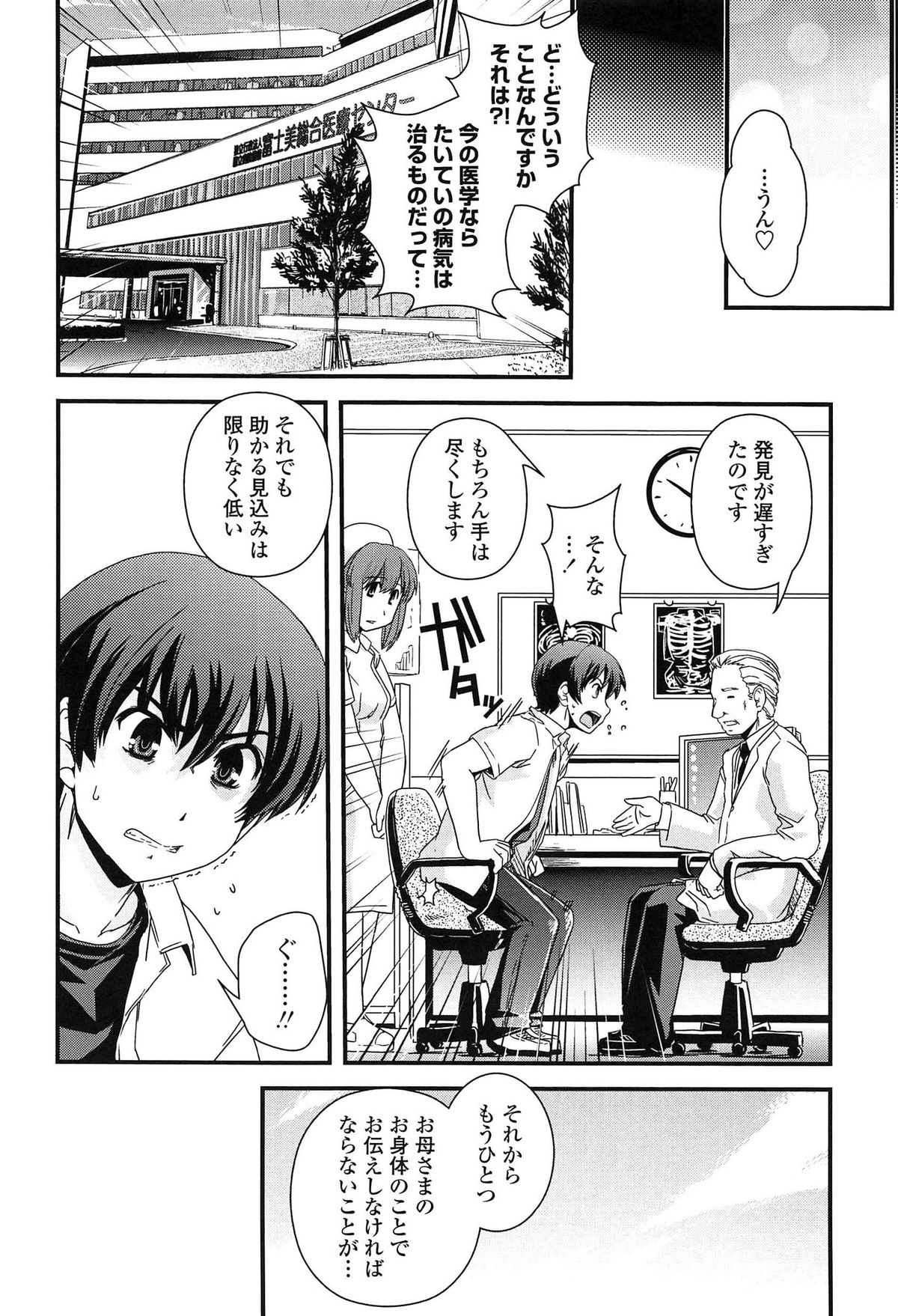 【エロ漫画】【エロ漫画】息子に告られ犯されちゃう母親…手マンやおっぱい揉みをされてトロ顔で生ハメ中出し近親相姦セックスしちゃう【幾夜大黒堂：境目的世界】