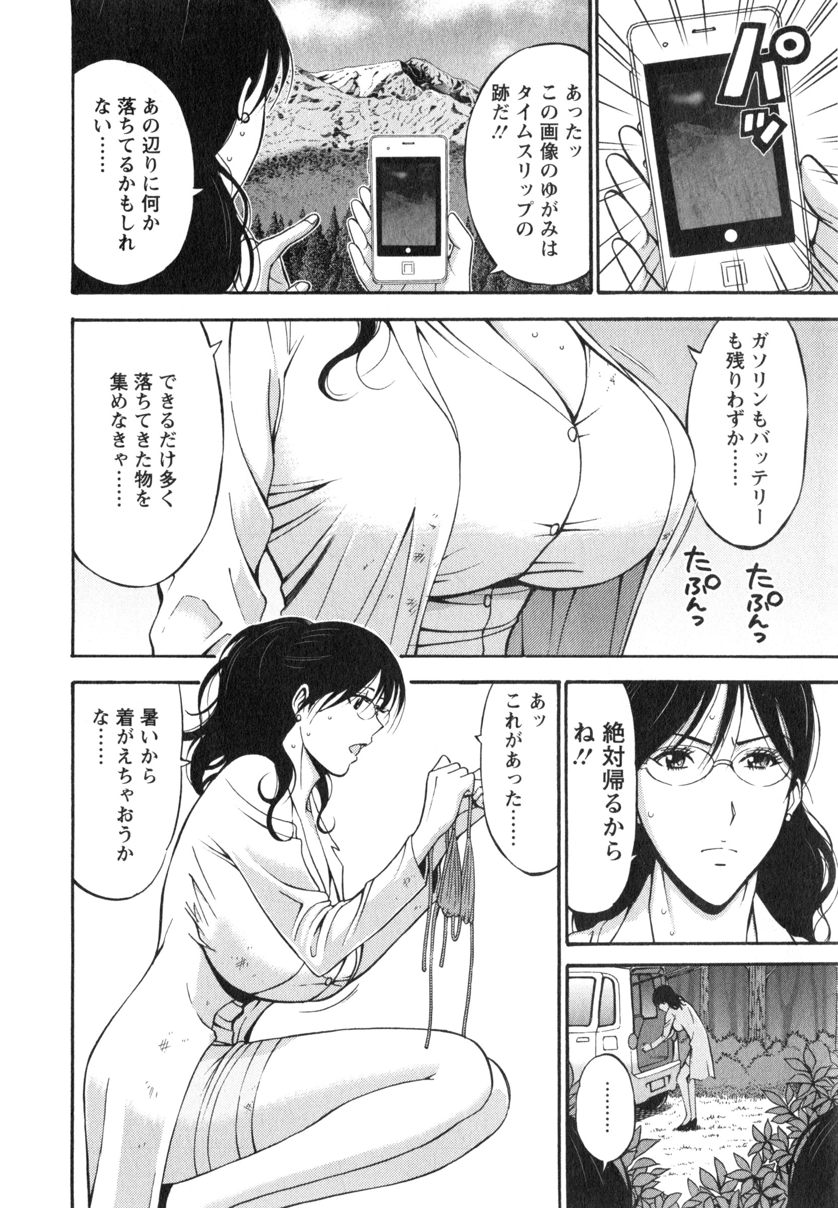 【エロ漫画】【エロ漫画】現代にタイムスリップしてきた男性の虜になってしまう原始人の巨乳お姉さん…キスをして乳首舐めや授乳手コキをしてバックで生ハメ中出しセックスしちゃう【ながしま超助：第7話 21世紀の女】