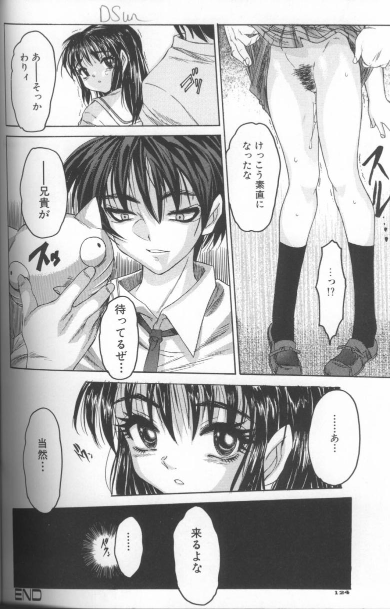 【エロ漫画】【エロ漫画】お風呂で兄とイチャイチャしちゃう巨乳の淫乱妹…手マンやクンニをされて生ハメ中出しセックスで近親相姦セックスしちゃう【ゼロの者：シス★ブラっ 2】