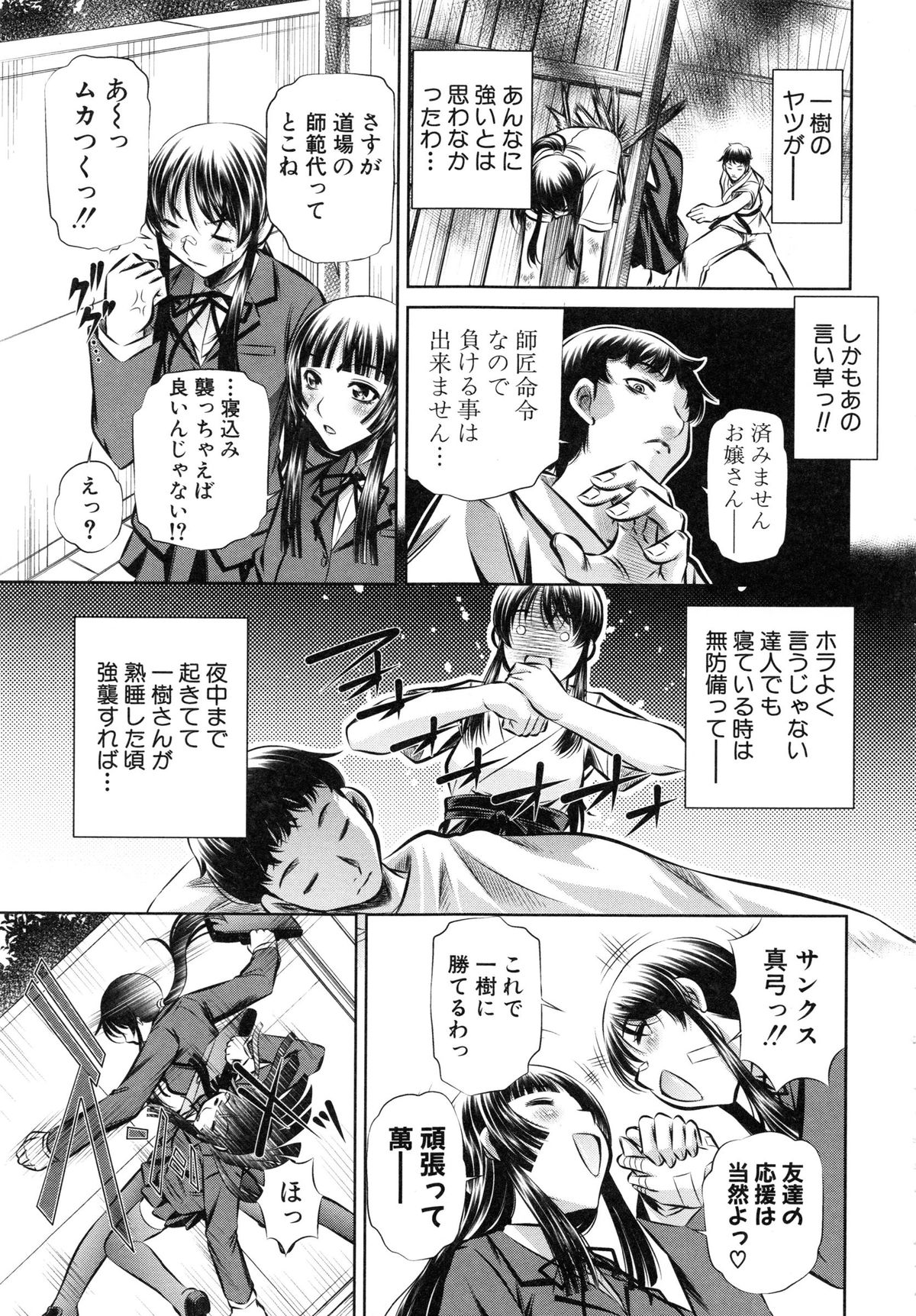 【エロ漫画】【エロ漫画】秘密を知ってしまい口止めレイプされちゃう巨乳のお姉さん…イボイボチンポで生ハメ中出しレイプで中出し絶頂アクメ堕ち【NABURU：キラキラ】