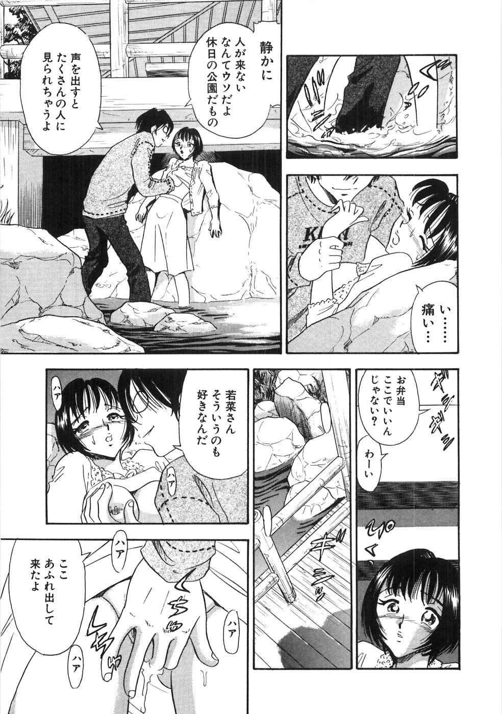 【エロ漫画】【エロ漫画】公園で無理やり犯されちゃう淫乱お姉さん…おっぱい揉みや騎乗位で生ハメ中出しセックスで淫乱堕ちしちゃう【佐藤丸美：はだかのくすりゆび】