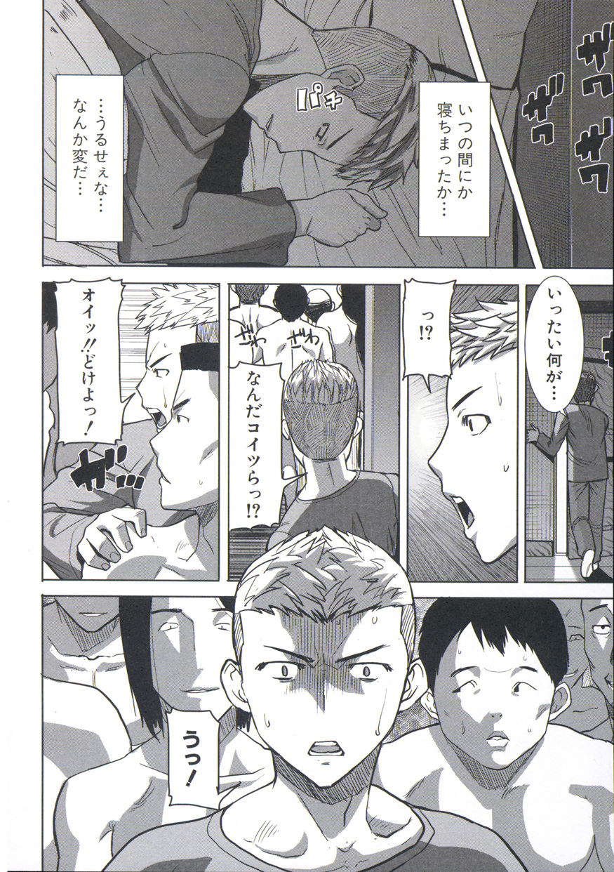 【エロ漫画】【エロ漫画】男たちに囲まれ集団で調教されちゃう淫乱お姉さん…フェラや生ハメ中出しセックスで２穴同時挿入でアヘ顔で肉便器にされちゃう【田中あじ：姉アンスイート 彌平木日和】