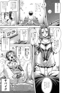 【エロ漫画】巨根浪人生の住んでいる部屋の隣に引っ越してきた巨乳美女…毎晩オナニーをして大きな喘ぎ声を聞かされ素股をされて騎乗位で生ハメ中出しいちゃラブセックス淫乱堕ちしちゃう【Lapis Lazuli：WALL!!】 22ページ