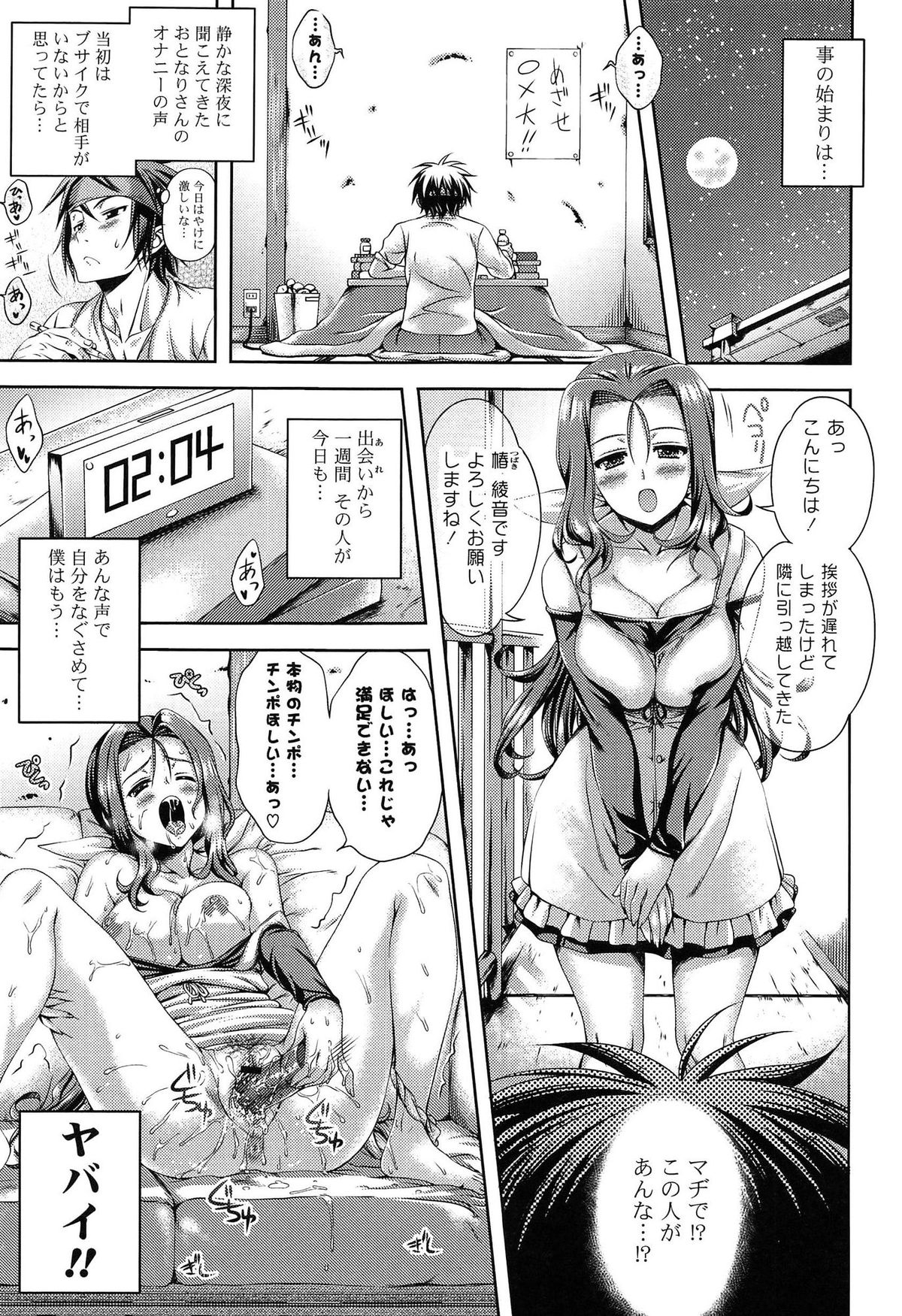 【エロ漫画】【エロ漫画】巨根浪人生の住んでいる部屋の隣に引っ越してきた巨乳美女…毎晩オナニーをして大きな喘ぎ声を聞かされ素股をされて騎乗位で生ハメ中出しいちゃラブセックス淫乱堕ちしちゃう【Lapis Lazuli：WALL!!】