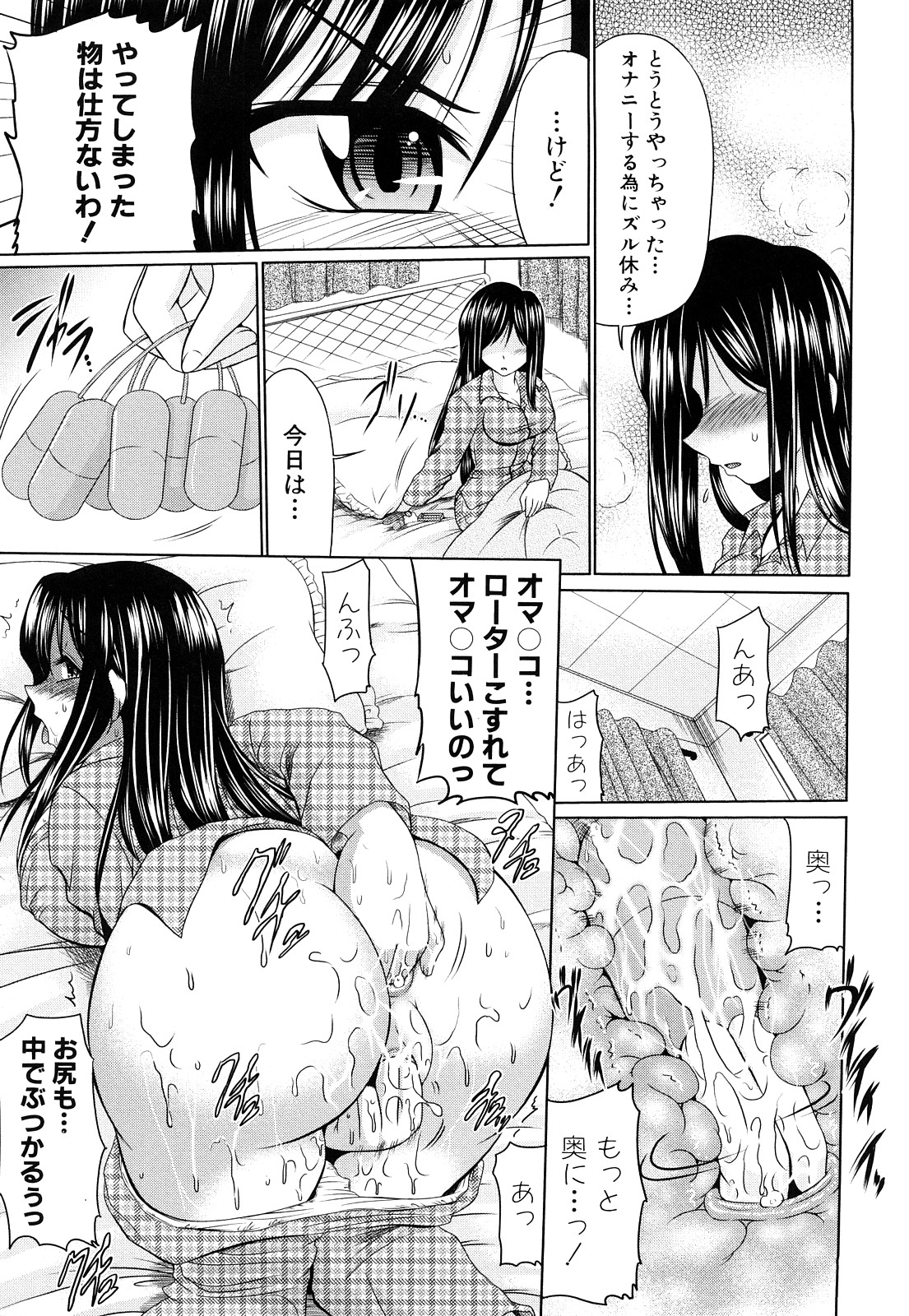 【エロ漫画】【エロ漫画】看病してくれる幼馴染にバイブでアナル調教されちゃうお姉さん…興奮して生ちんぽを挿入されて中出しイチャラブセックスで絶頂イキしちゃう【わらしべ：微熱症状少女】