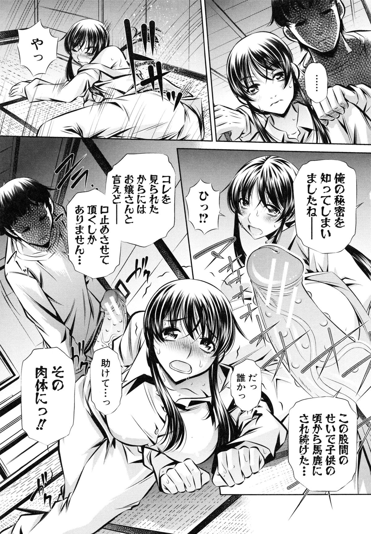 【エロ漫画】【エロ漫画】秘密を知ってしまい口止めレイプされちゃう巨乳のお姉さん…イボイボチンポで生ハメ中出しレイプで中出し絶頂アクメ堕ち【NABURU：キラキラ】