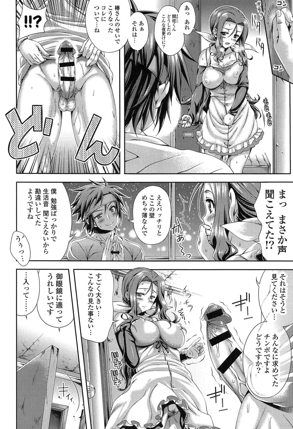 【エロ漫画】【エロ漫画】巨根浪人生の住んでいる部屋の隣に引っ越してきた巨乳美女…毎晩オナニーをして大きな喘ぎ声を聞かされ素股をされて騎乗位で生ハメ中出しいちゃラブセックス淫乱堕ちしちゃう【Lapis Lazuli：WALL!!】