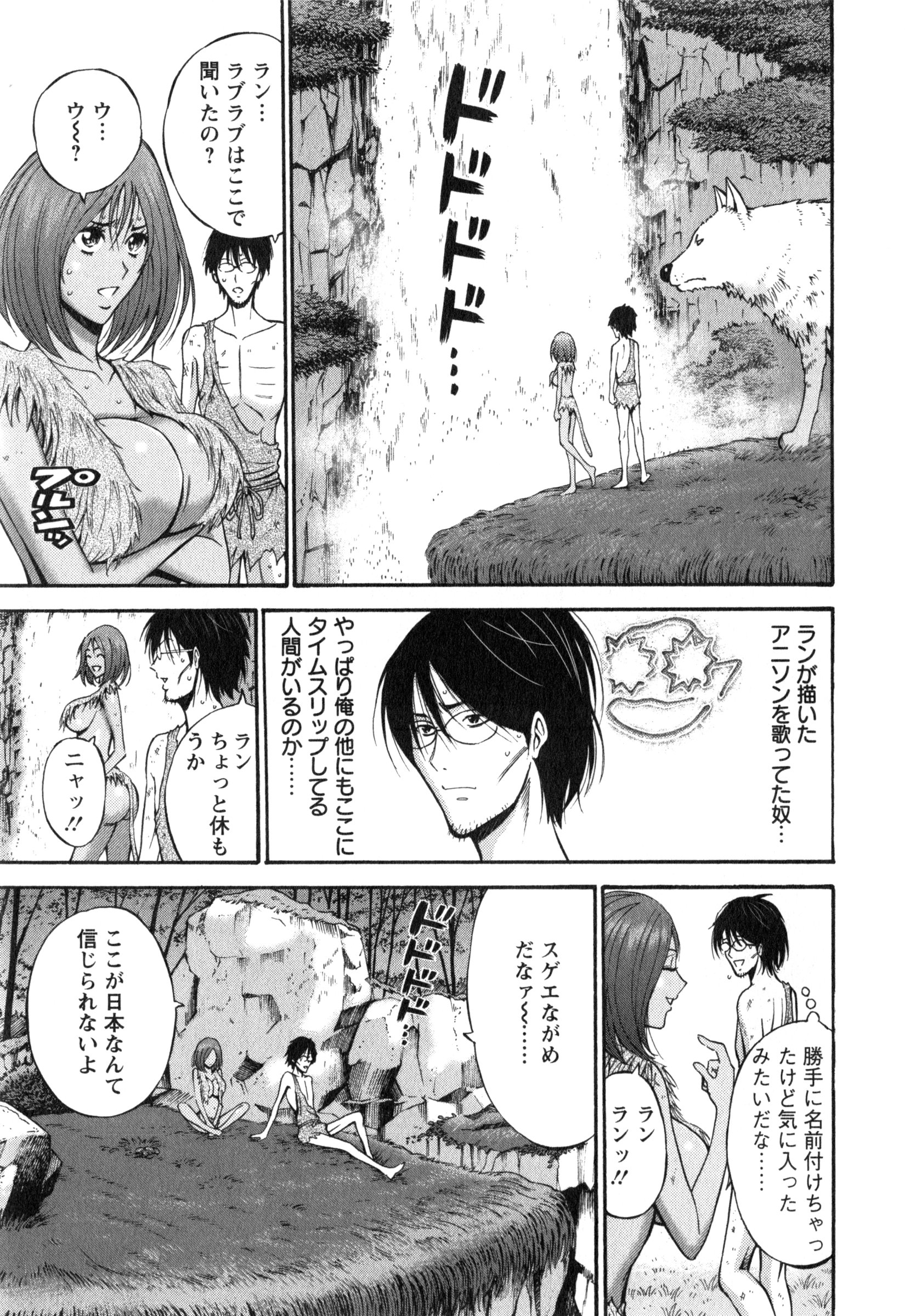 【エロ漫画】【エロ漫画】現代にタイムスリップしてきた男性の虜になってしまう原始人の巨乳お姉さん…キスをして乳首舐めや授乳手コキをしてバックで生ハメ中出しセックスしちゃう【ながしま超助：第7話 21世紀の女】