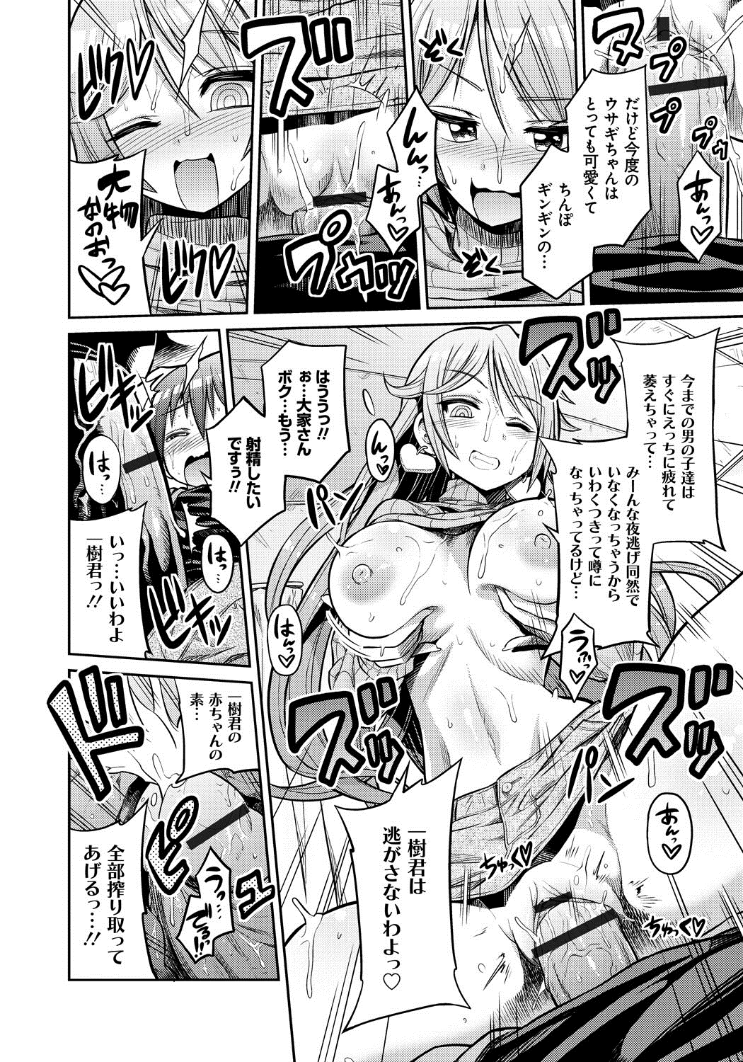 【エロ漫画】【エロ漫画】アパートの入居者の男子学生にエッチで家賃を払わせる痴女大家さん…６９でパイズリフェラしてヌイたあと騎乗位で逆レイプして童貞を奪い、激しい筆下ろしセックスで搾精絶頂【日月ネコ：大家さんは発情中】