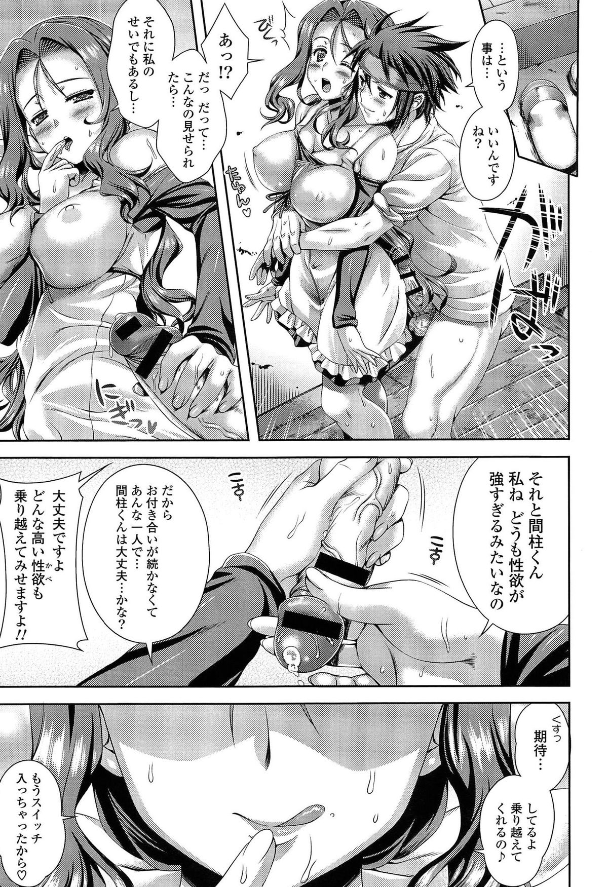 【エロ漫画】【エロ漫画】巨根浪人生の住んでいる部屋の隣に引っ越してきた巨乳美女…毎晩オナニーをして大きな喘ぎ声を聞かされ素股をされて騎乗位で生ハメ中出しいちゃラブセックス淫乱堕ちしちゃう【Lapis Lazuli：WALL!!】