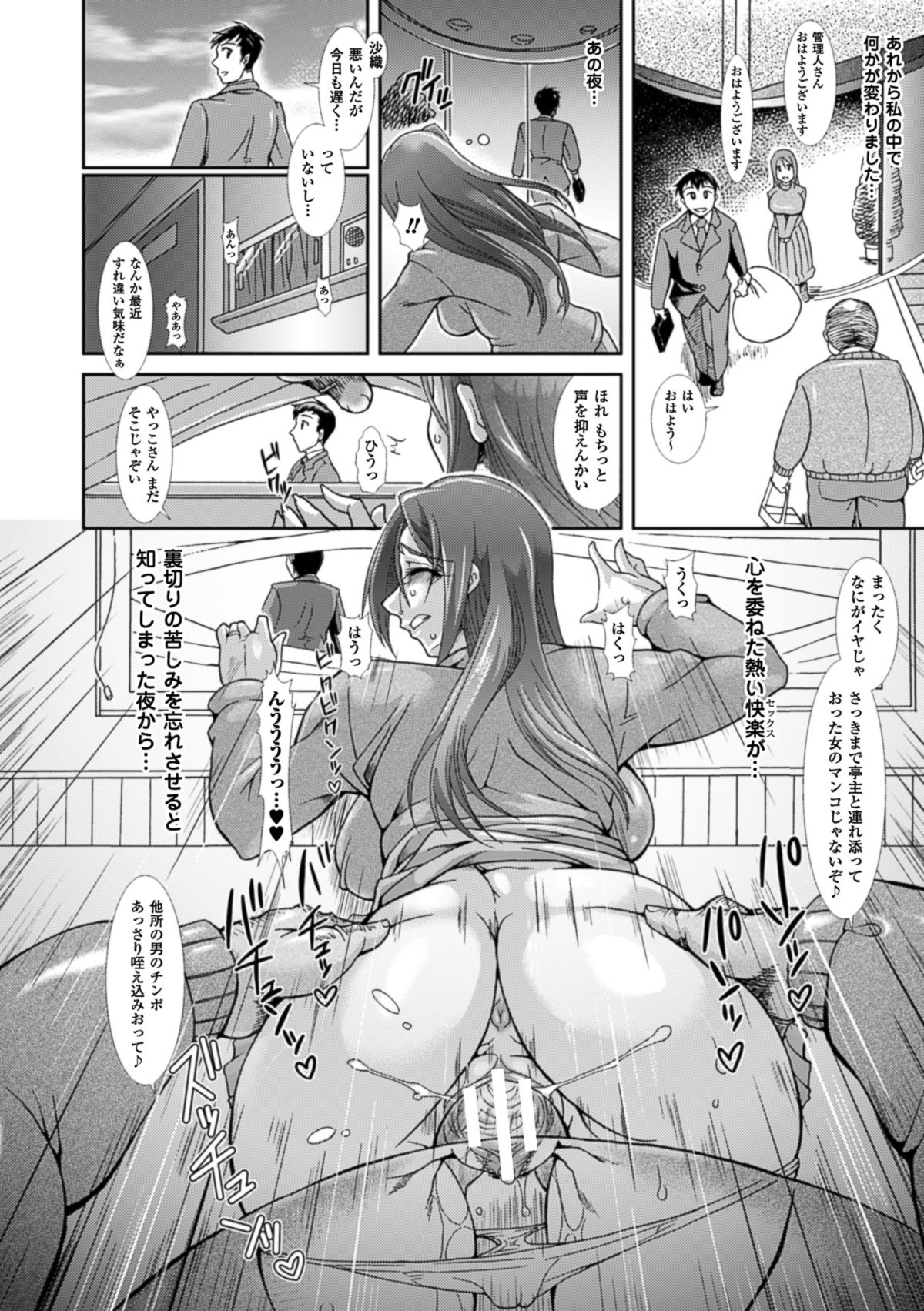【エロ漫画】【エロ漫画】借金返済のためにはじめたパパ活をする人妻…人妻倶楽部に入会をして他人の肉棒で犯されバックで生ハメされてトロ顔で絶頂アクメ堕ちしてしまう【TAKE：人妻倶楽部】