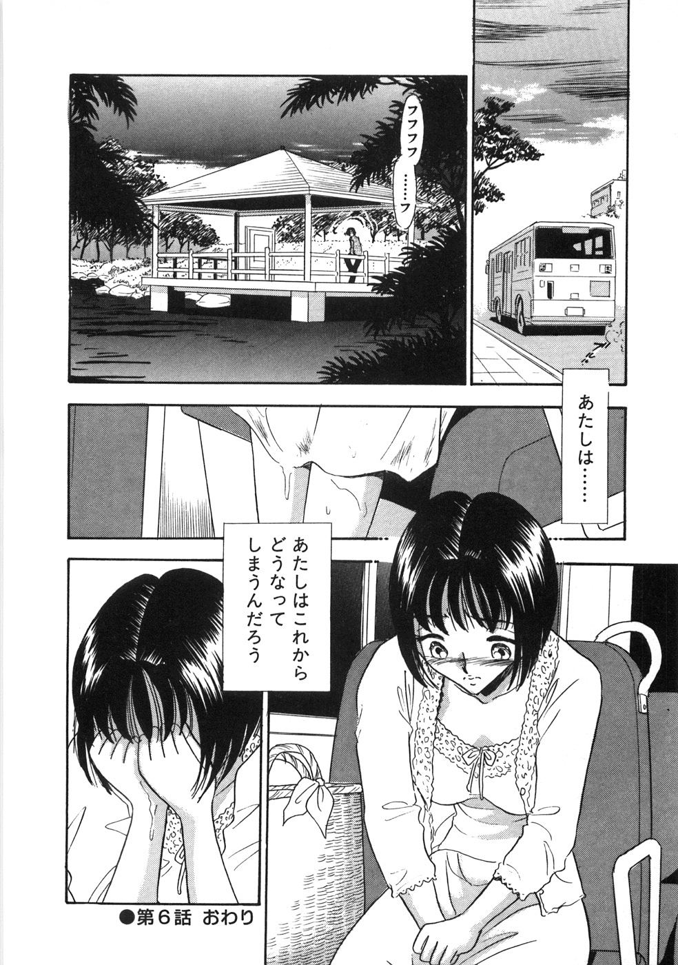 【エロ漫画】【エロ漫画】公園で無理やり犯されちゃう淫乱お姉さん…おっぱい揉みや騎乗位で生ハメ中出しセックスで淫乱堕ちしちゃう【佐藤丸美：はだかのくすりゆび】