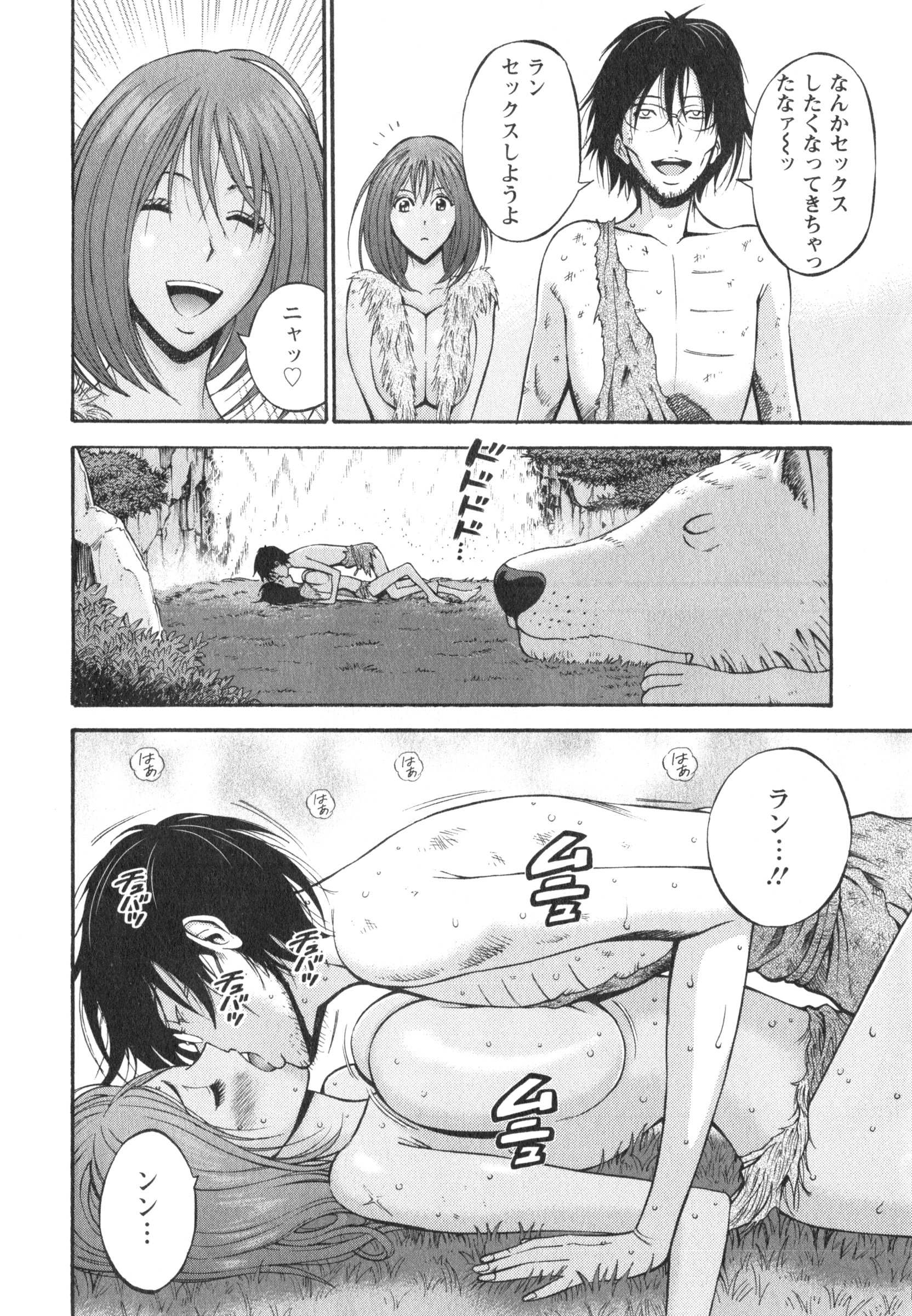 【エロ漫画】【エロ漫画】現代にタイムスリップしてきた男性の虜になってしまう原始人の巨乳お姉さん…キスをして乳首舐めや授乳手コキをしてバックで生ハメ中出しセックスしちゃう【ながしま超助：第7話 21世紀の女】