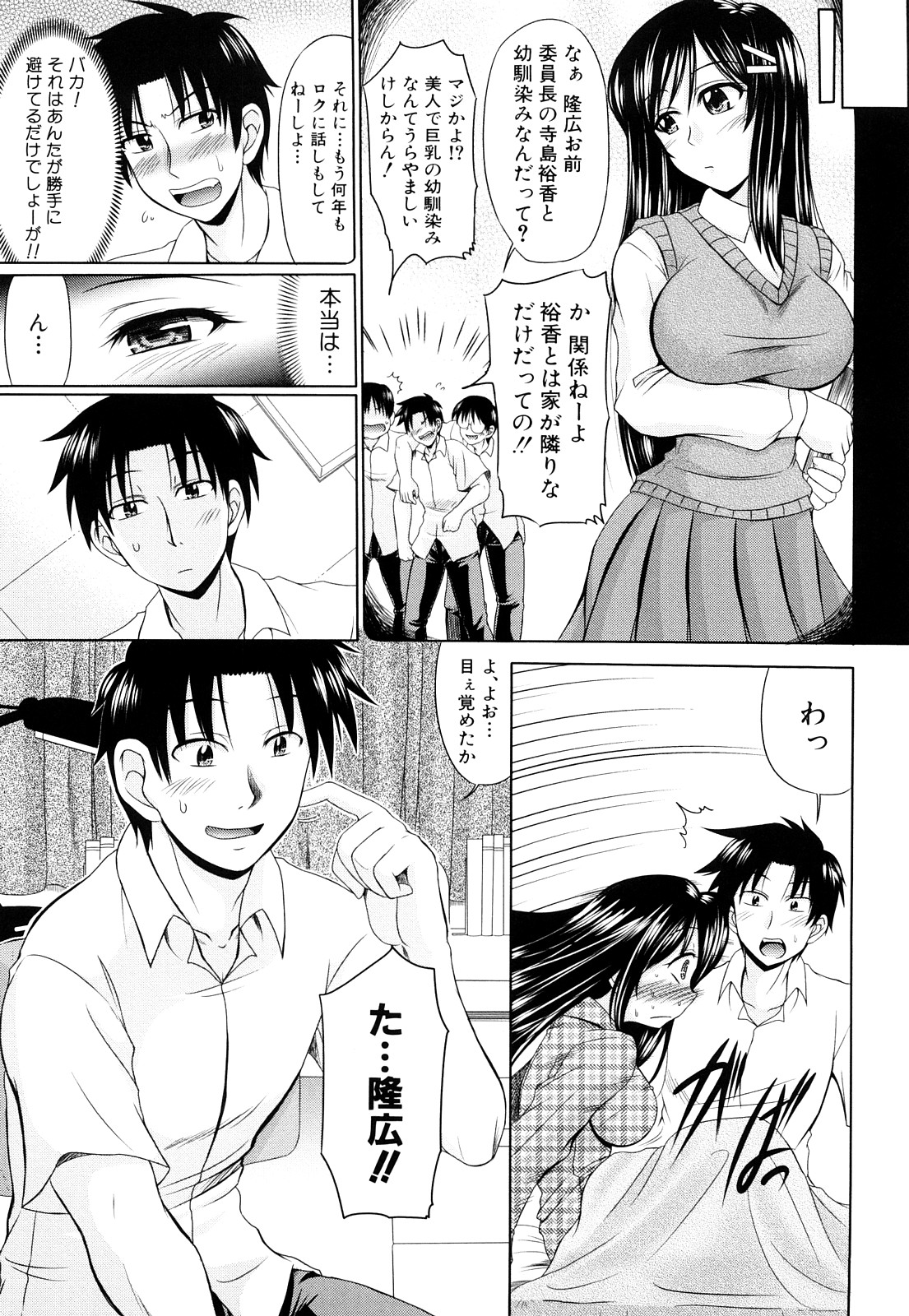 【エロ漫画】【エロ漫画】看病してくれる幼馴染にバイブでアナル調教されちゃうお姉さん…興奮して生ちんぽを挿入されて中出しイチャラブセックスで絶頂イキしちゃう【わらしべ：微熱症状少女】