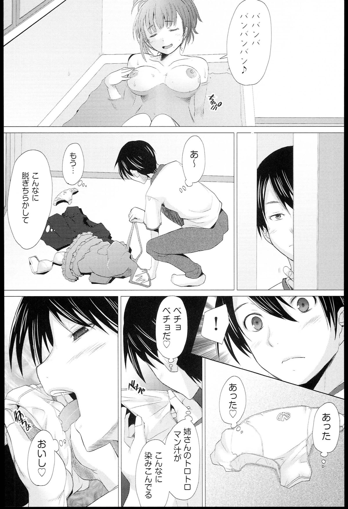 【エロ漫画】【エロ漫画】コスプレが大好きでネットで配信もしている美少女ネットアイドルが超ドＭな性癖を満たすためにわざとキモオタに弱みを握らせて中出しセックスされ悶絶！【堺はまち：アネハメ】