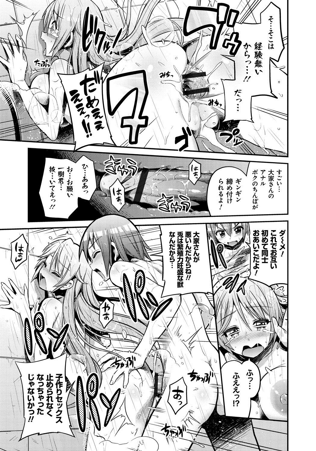 【エロ漫画】【エロ漫画】アパートの入居者の男子学生にエッチで家賃を払わせる痴女大家さん…６９でパイズリフェラしてヌイたあと騎乗位で逆レイプして童貞を奪い、激しい筆下ろしセックスで搾精絶頂【日月ネコ：大家さんは発情中】