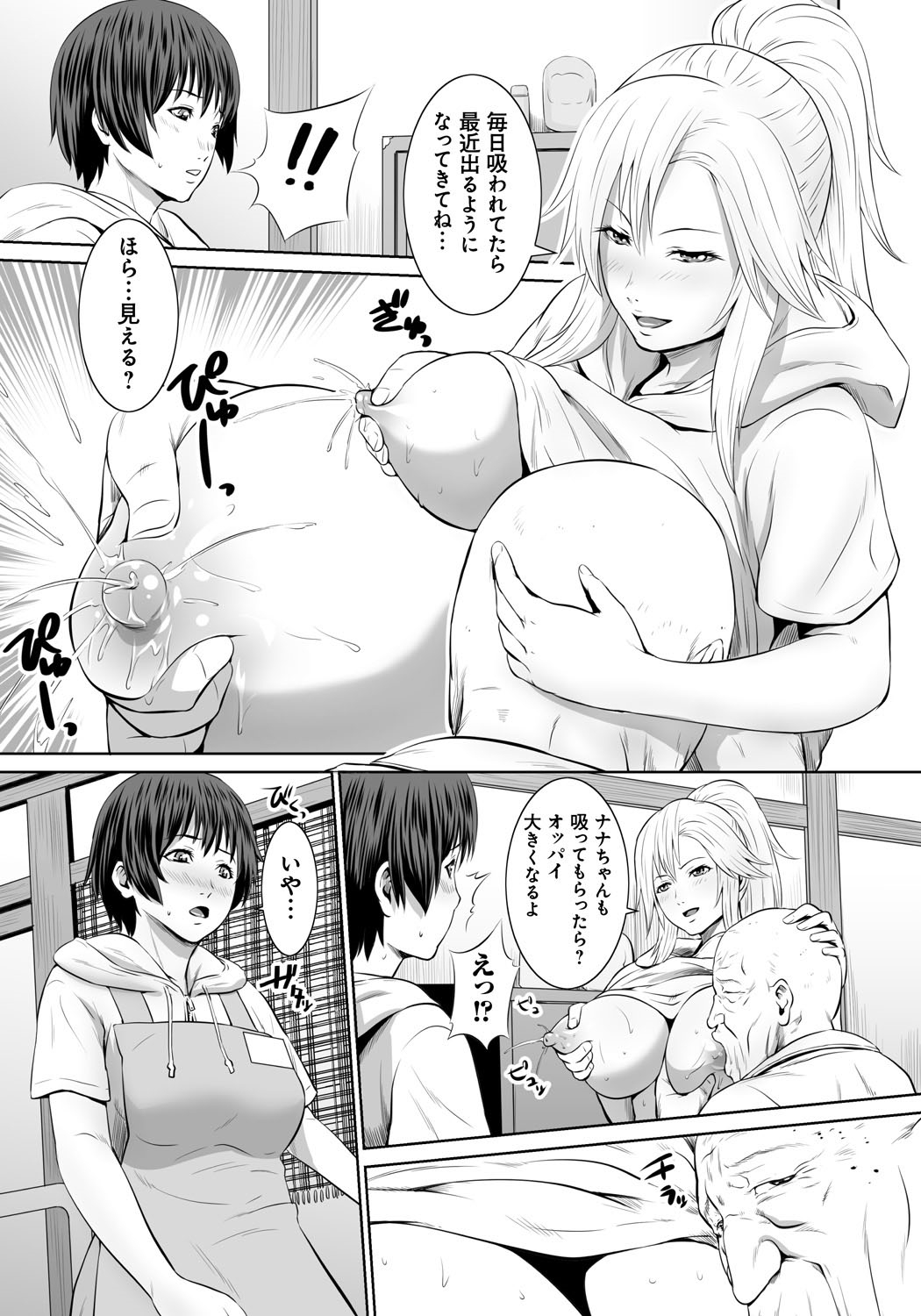 【エロ漫画】【エロ漫画】おじいさんに性処理をしてあげるヘルパーのお姉さん…フェラで口内射精をするとザーメンをぶっかけられたりお風呂で生ハメ中出しセックスしちゃう【蛙子丁字：新人ヘルパー肉欲介護】